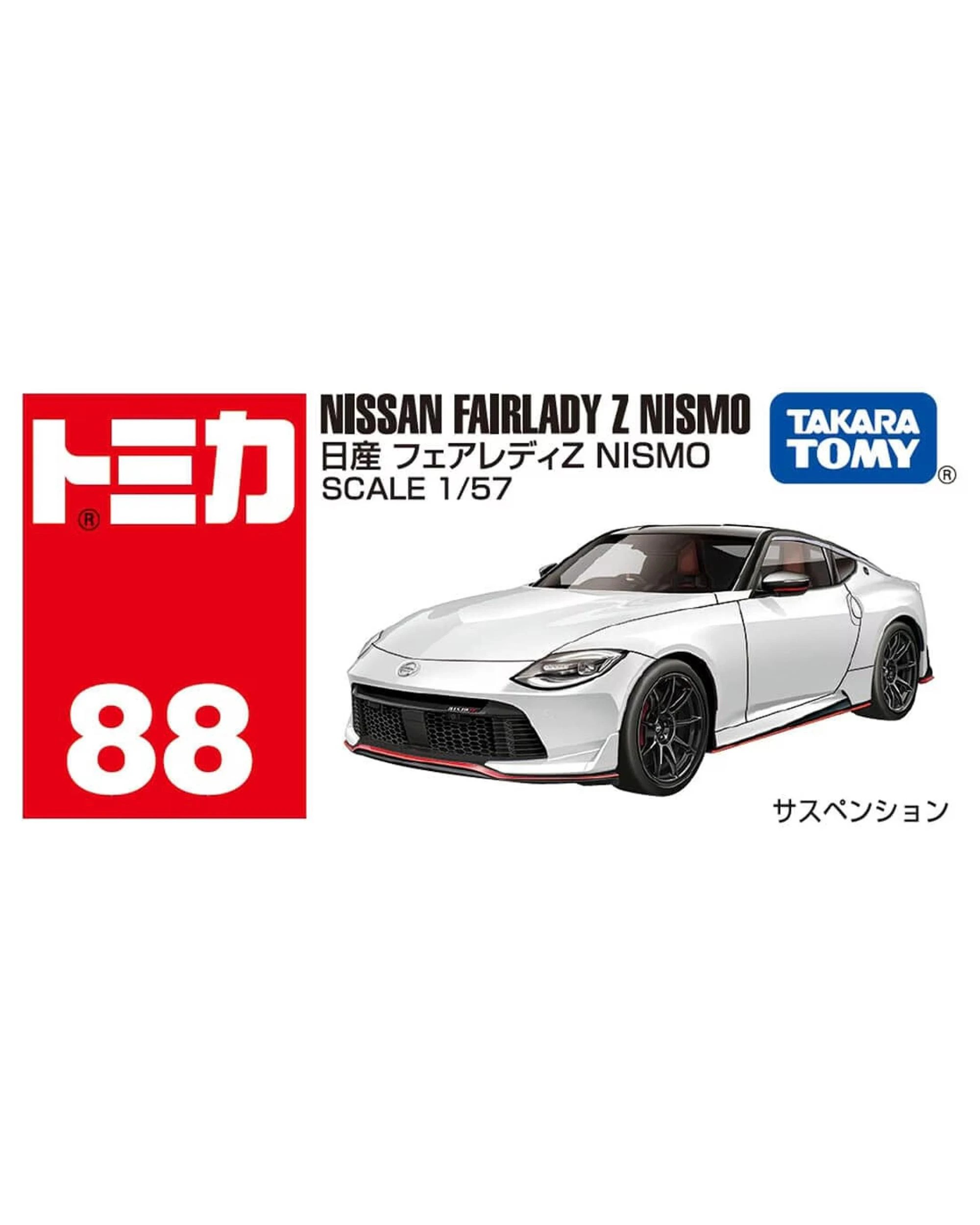 4 Tomica No.88 Nissan Fairlady Z NISMO, 4 of 4