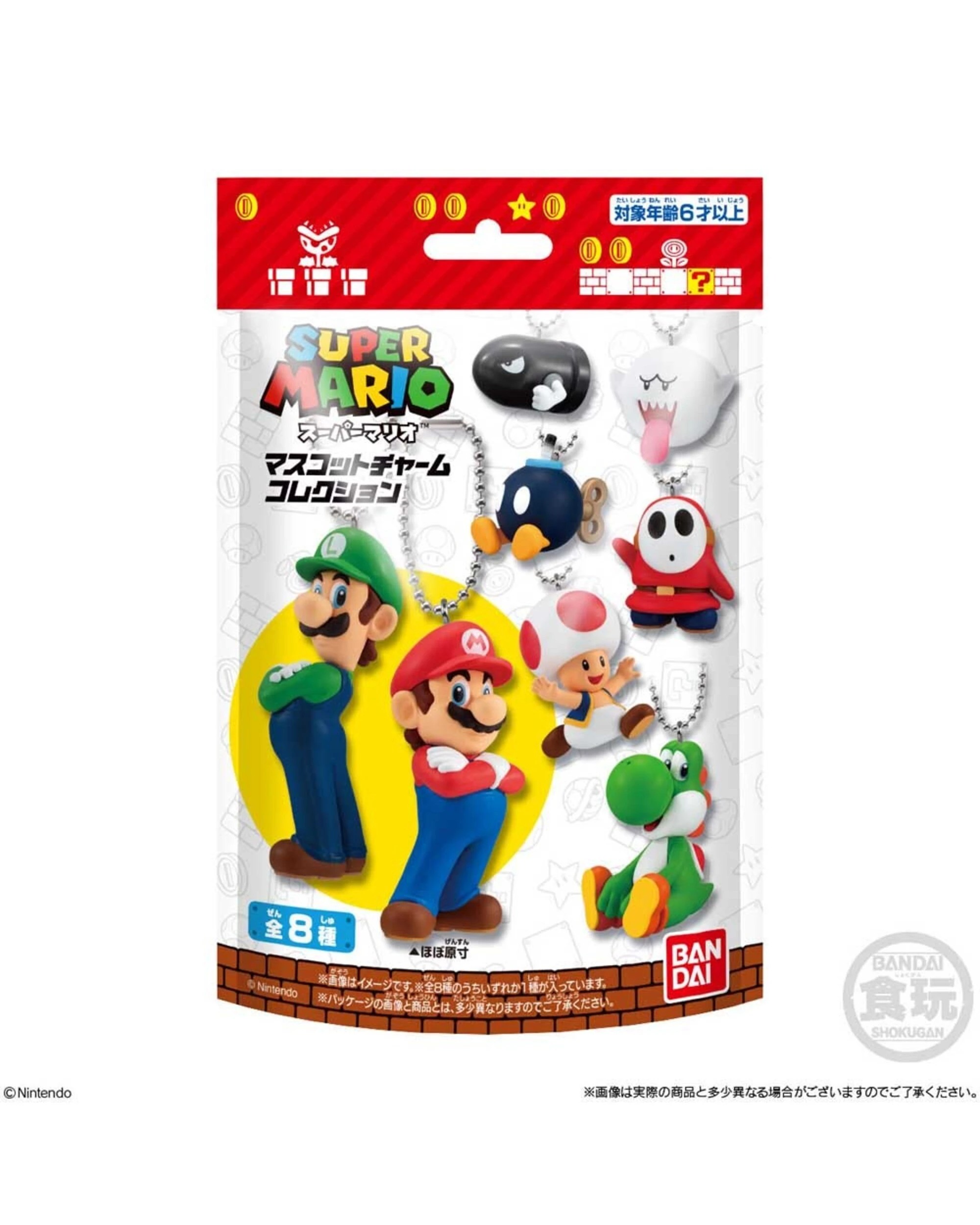 2 Super Mario Bros. - Mascot Charm Keyring Blind Bag (Single Bag), 2 of 5
