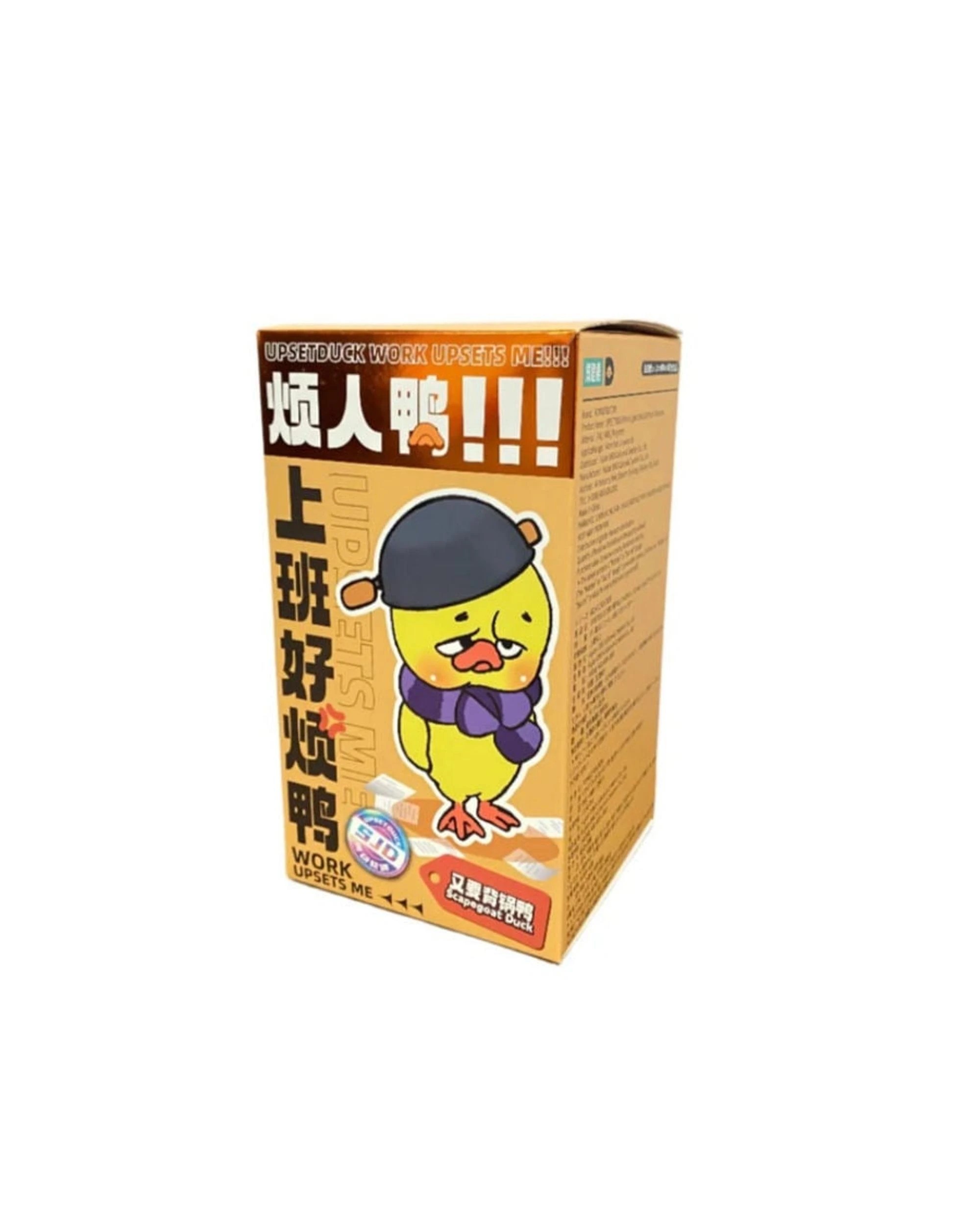 1 Upset Duck Work Upsets Me Series Plush Blind Box, 1 of 9