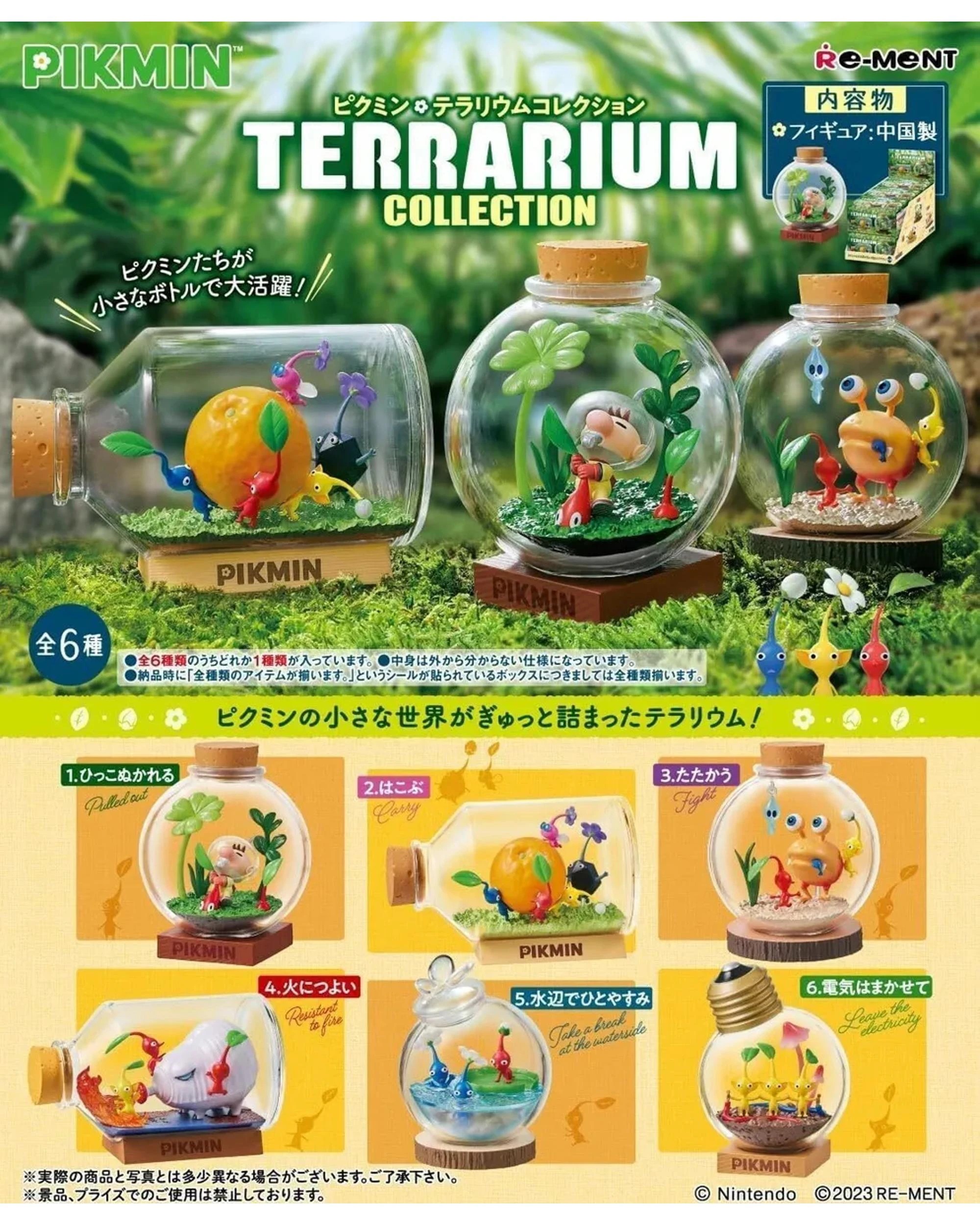 3 Re-Ment Pikmin Terrarium Collection Mini Figure Blind Box, 3 of 3