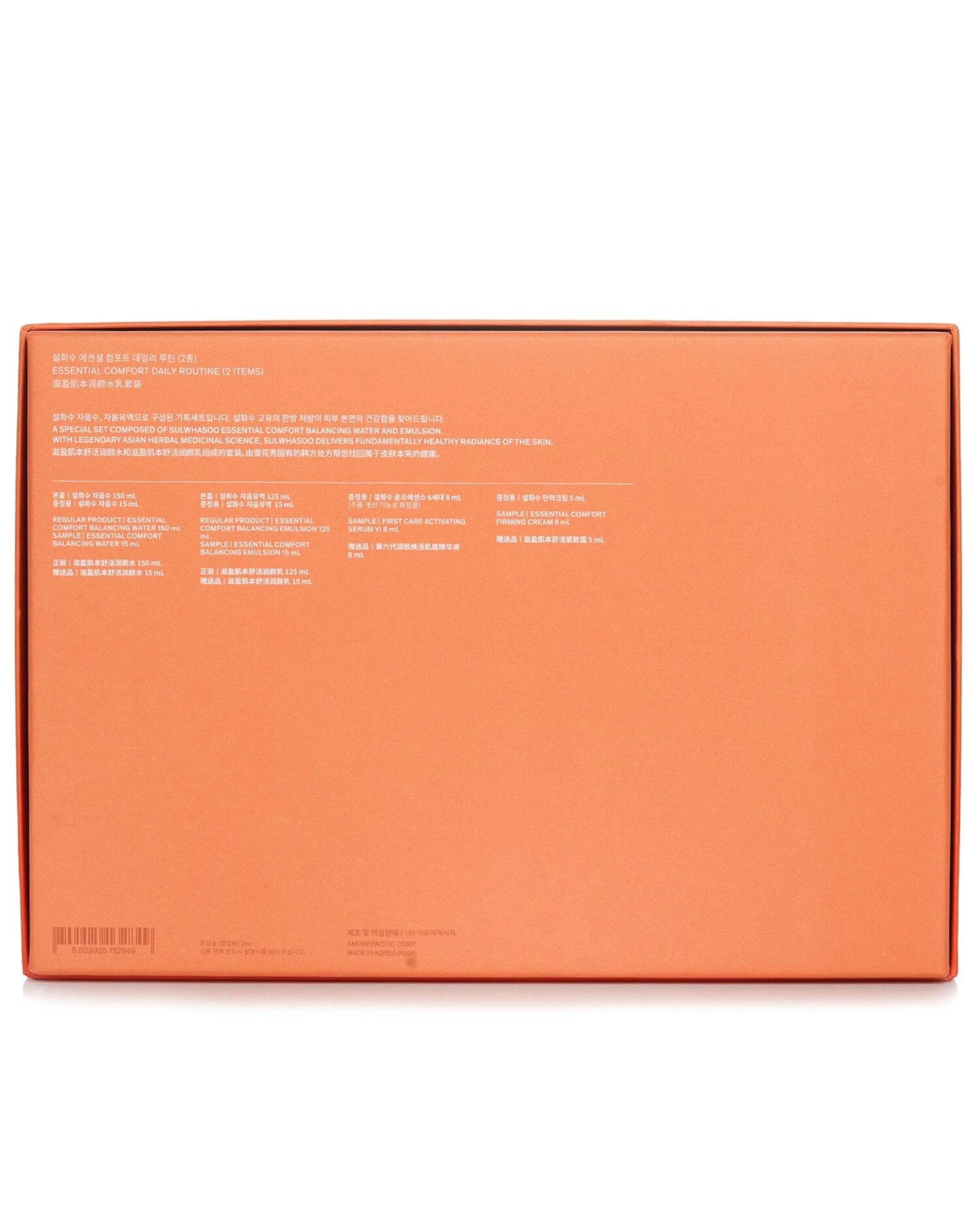 3 Sulwhasoo Essential Comfor Daily Routine Set  6pcs, 3 of 3