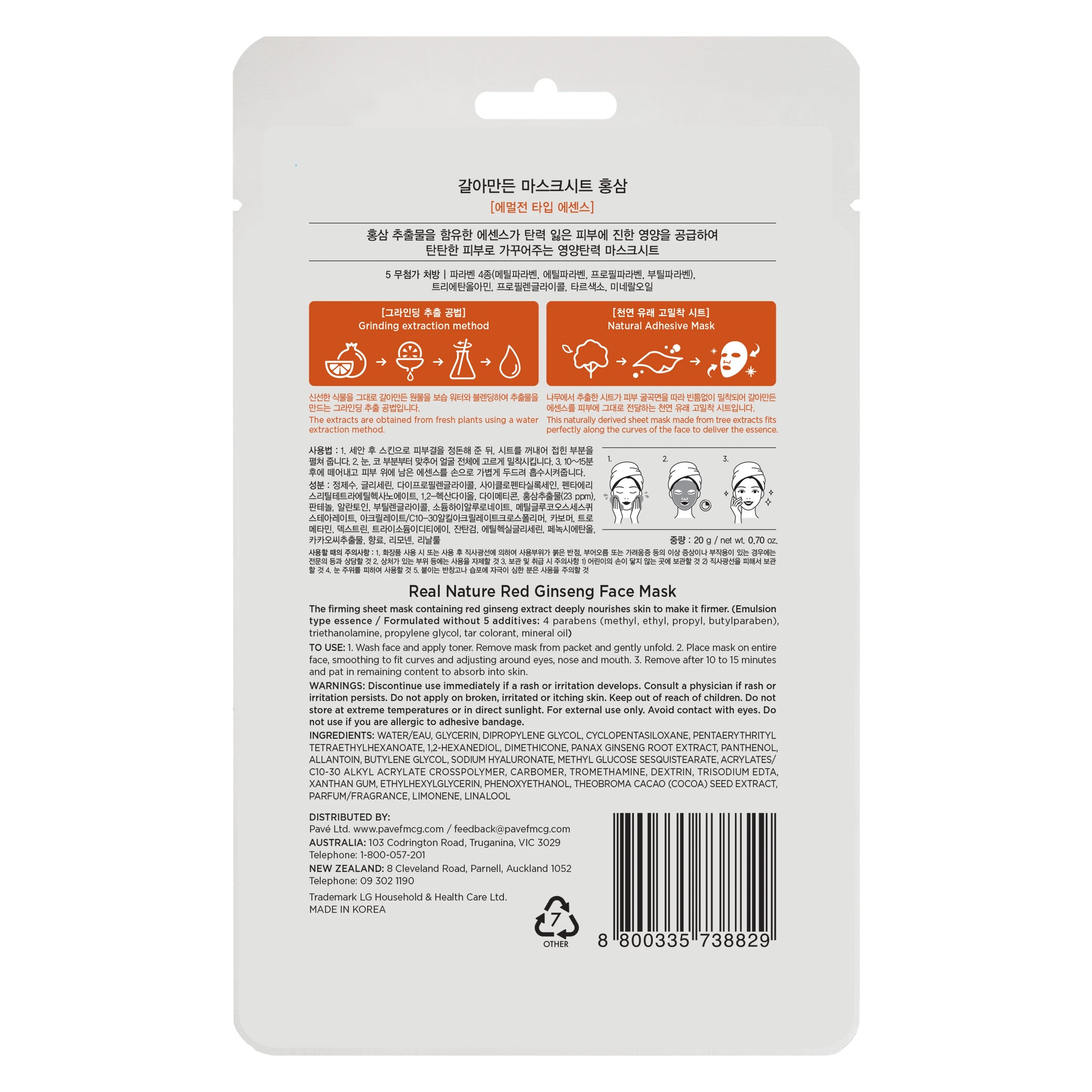 2 The Face Shop  Real Nature Red Ginseng Face Mask 20g, 2 of 5