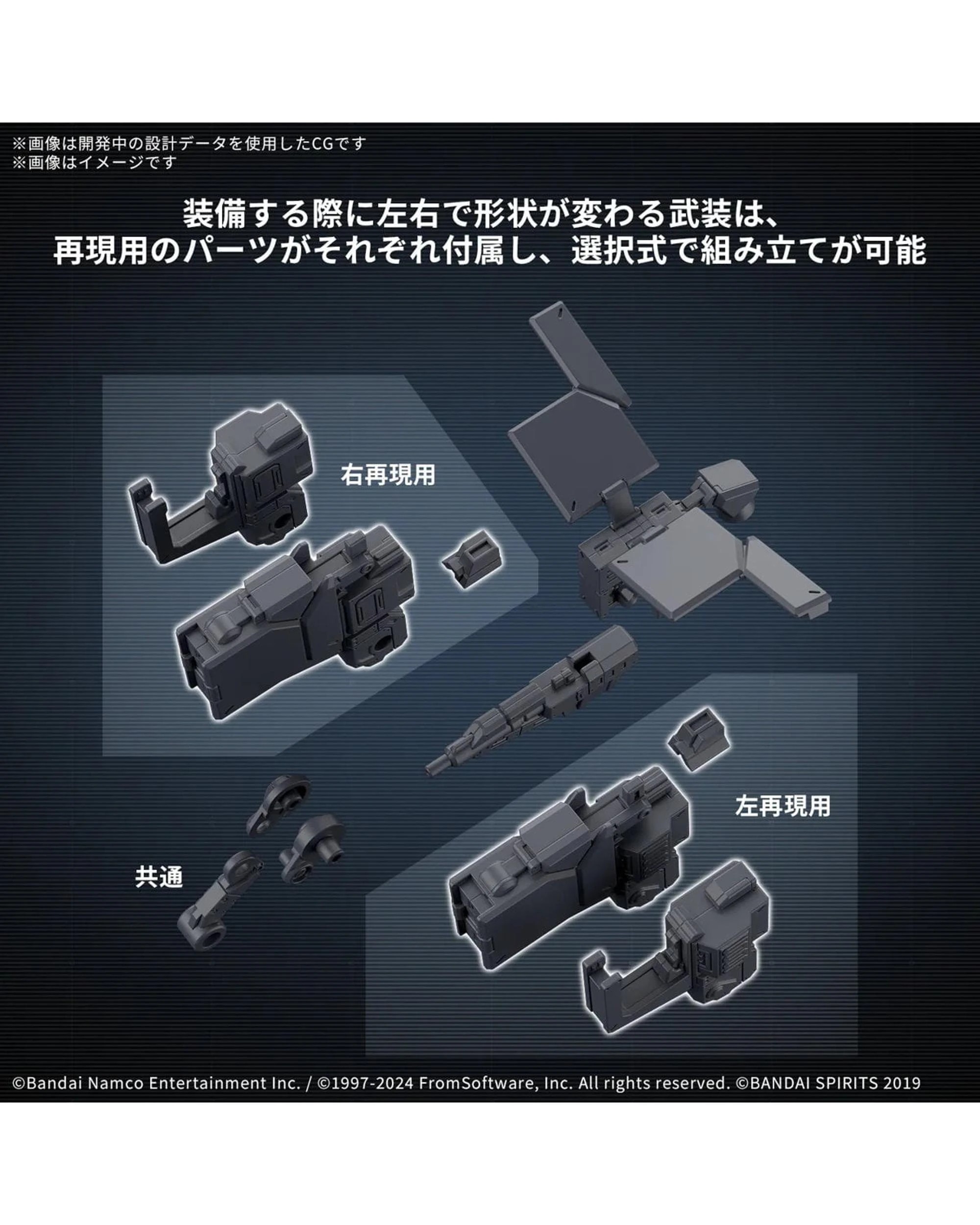 3 Bandai 30MM Armored Core VI: Fires of Rubicon Option Parts Weapon Set 03, 3 of 8