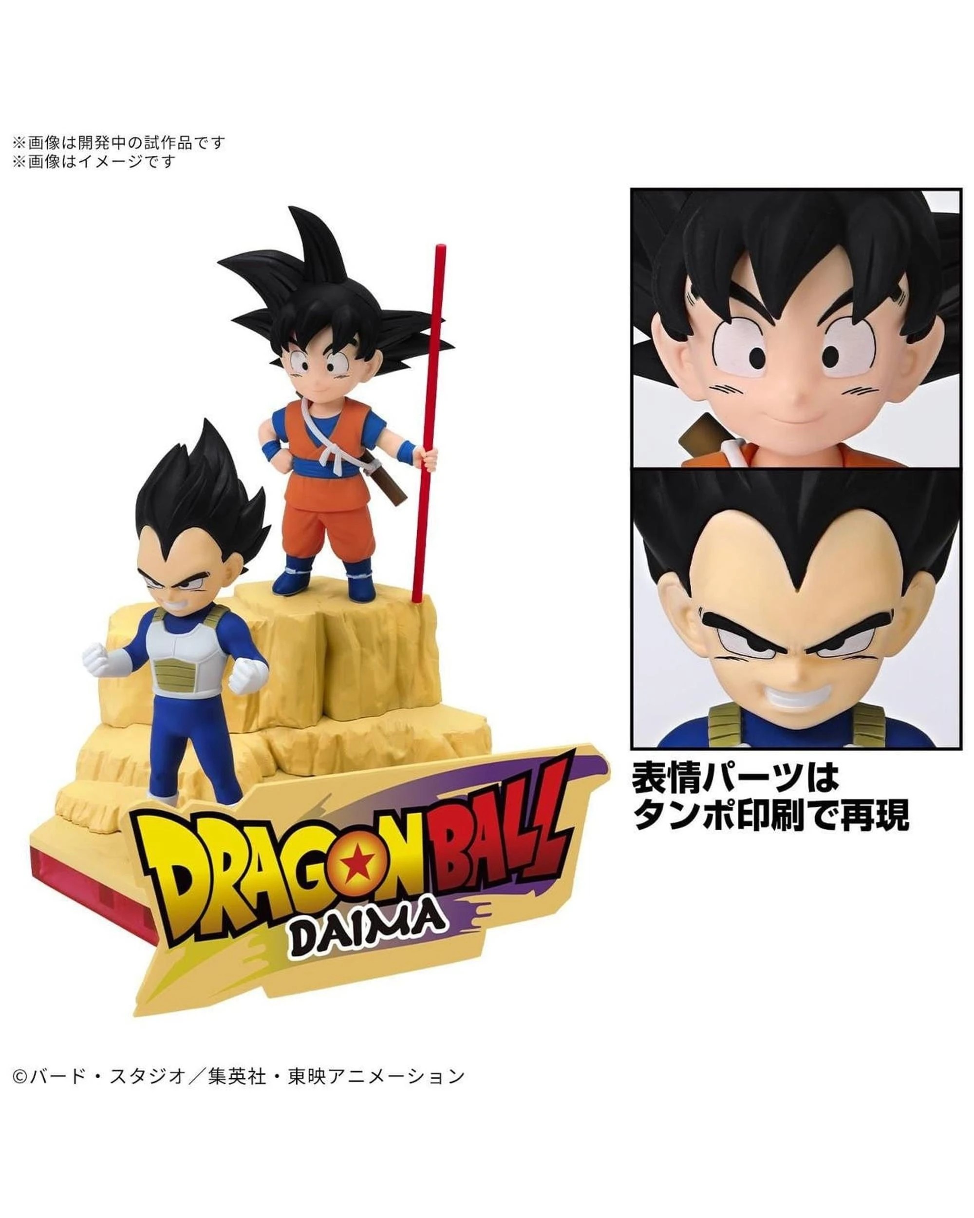 3 Bandai Hobby Dragon Ball Daima Son Goku Mini and Vegeta Mini Plastic Model Kit, 3 of 6