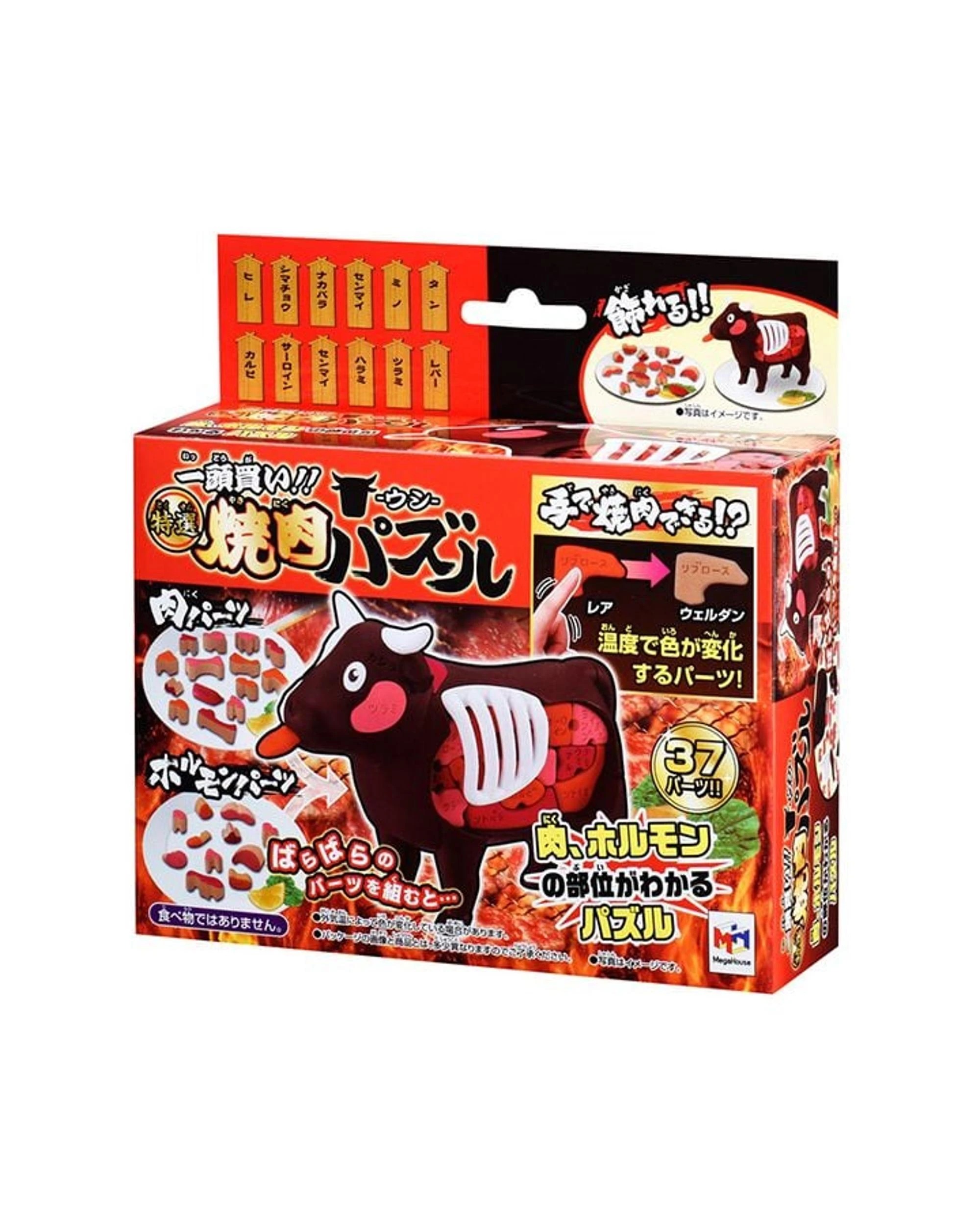 7 Megahouse Lite Beef Kaitai Puzzle, 7 of 7