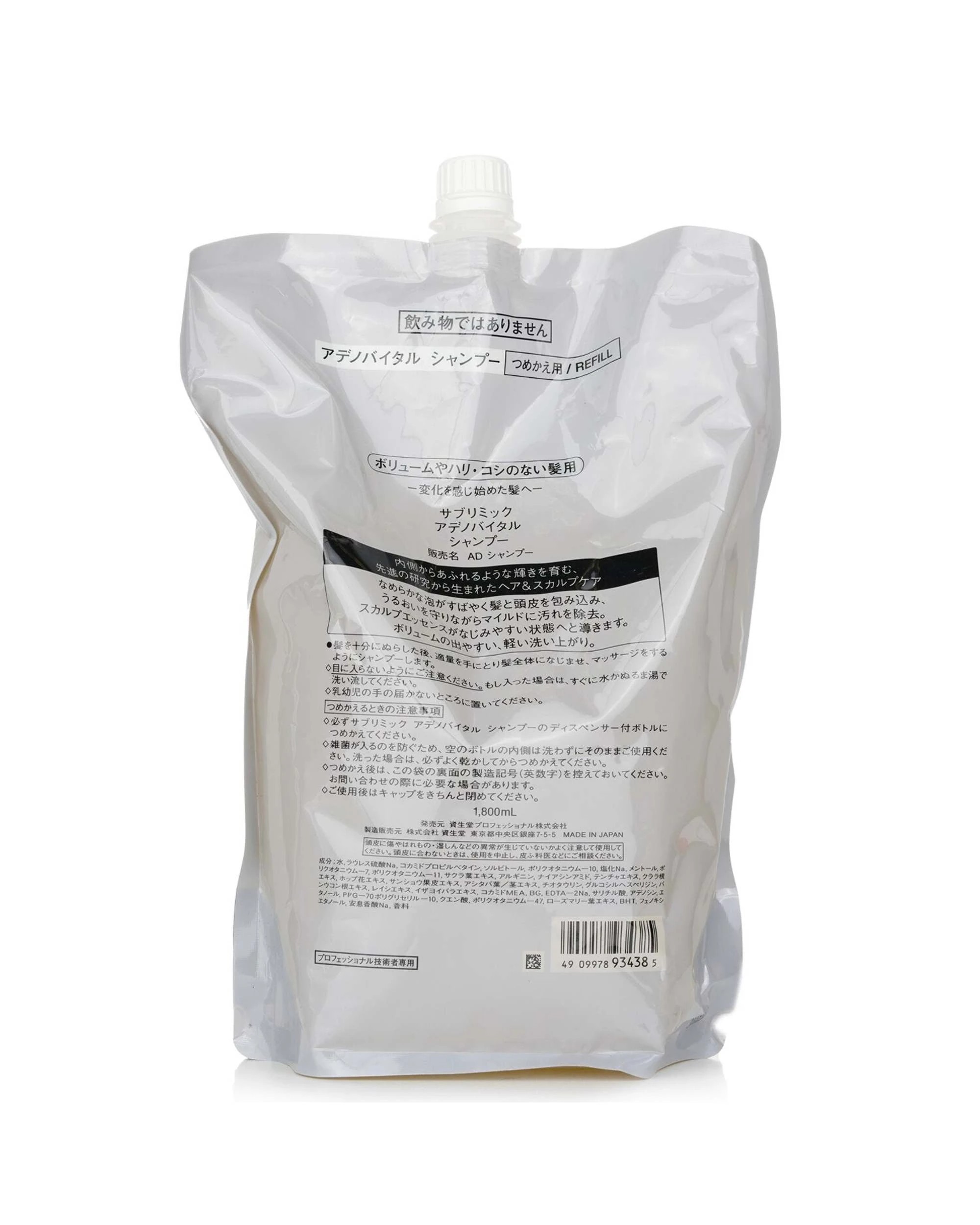 3 Shiseido Sublimic Adenovital Shampoo Refill (Thinning Hair) 1800ml, 3 of 4