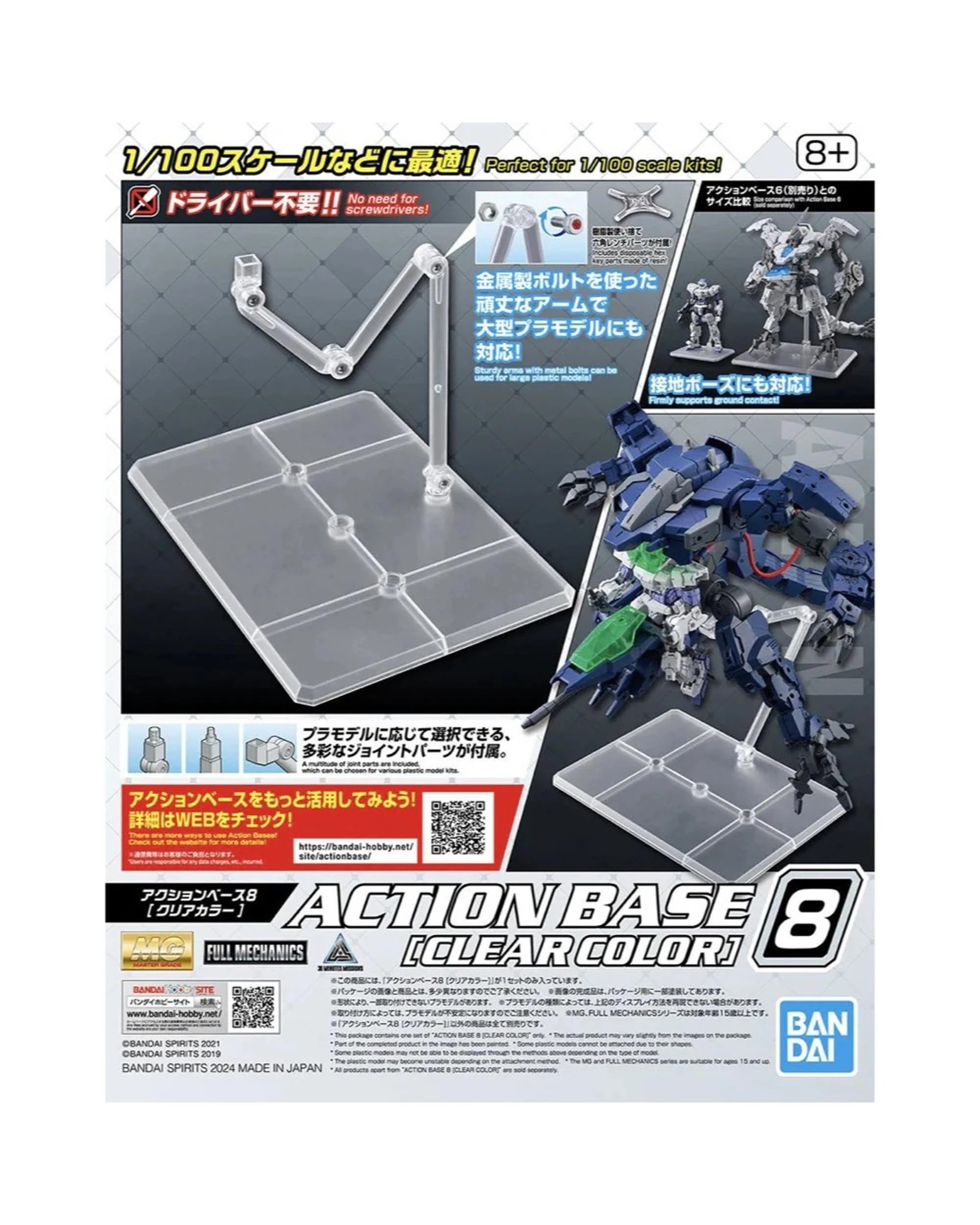 1 Bandai Spirits Action Base 8 - Clear Color, 1 of 7
