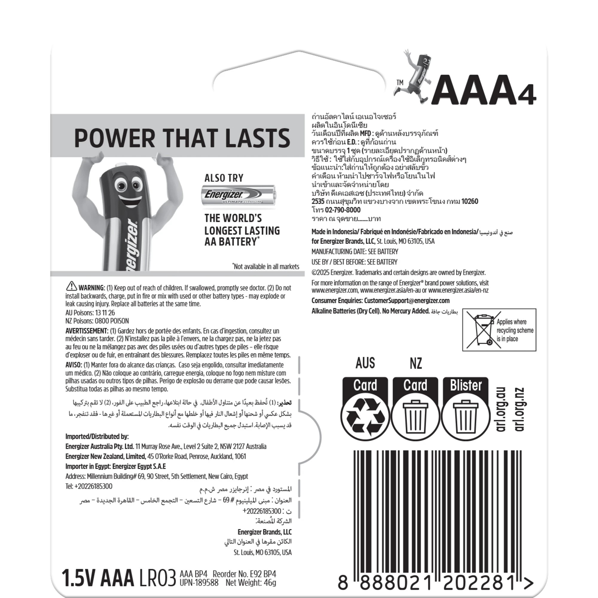 2 4 Pack Energizer Power AAA Alkaline Batteries, 2 of 6