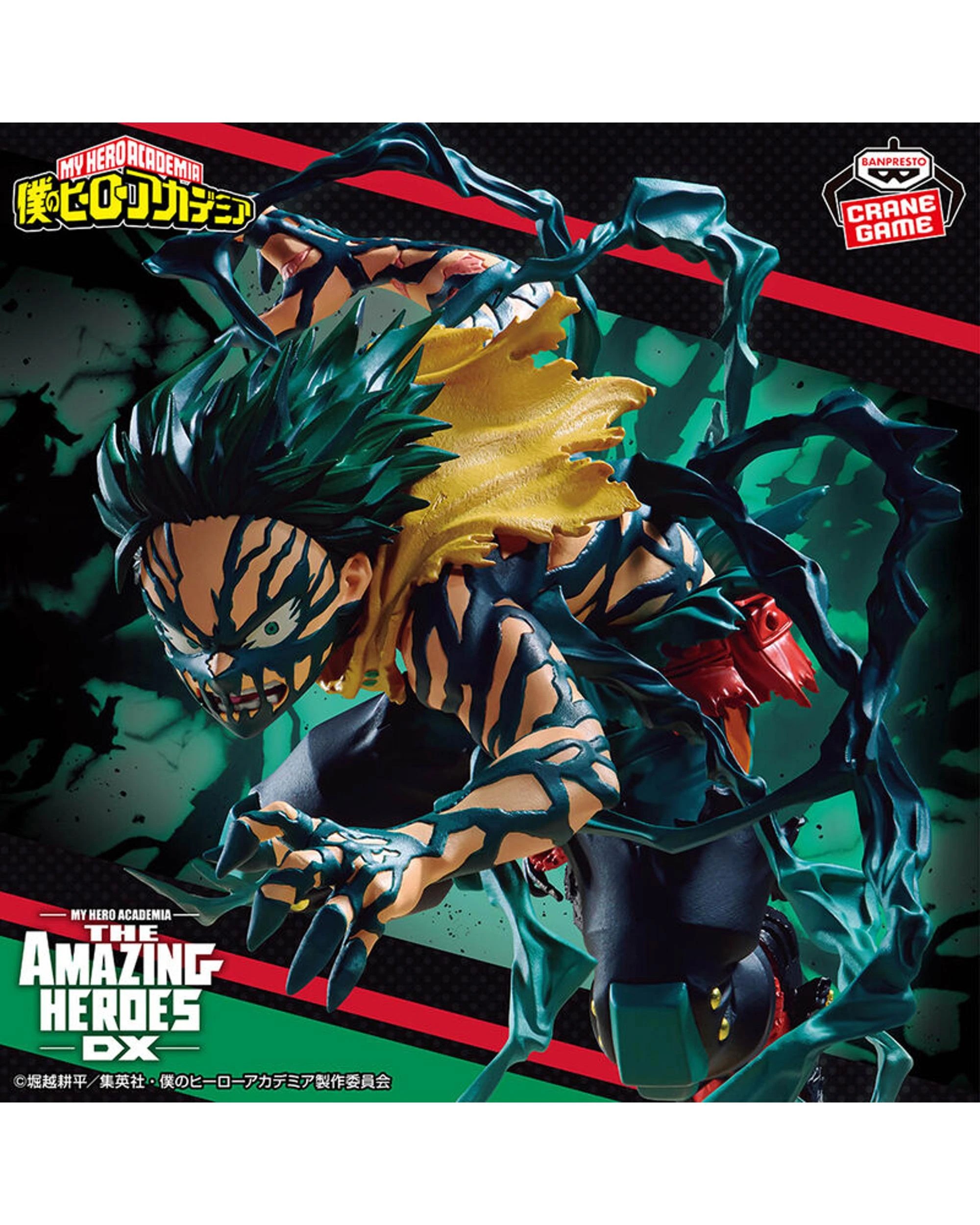 2 Banpresto My Hero Academia The Amazing Heroes DX Izuku Midoriya Figure, 2 of 2