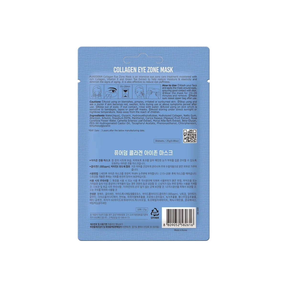 2 Purederm 30 Pack Collagen Eye Zone Mask 25g - Vitamin E, Green Tea Extract and Tropical Fruits, 2 of 2