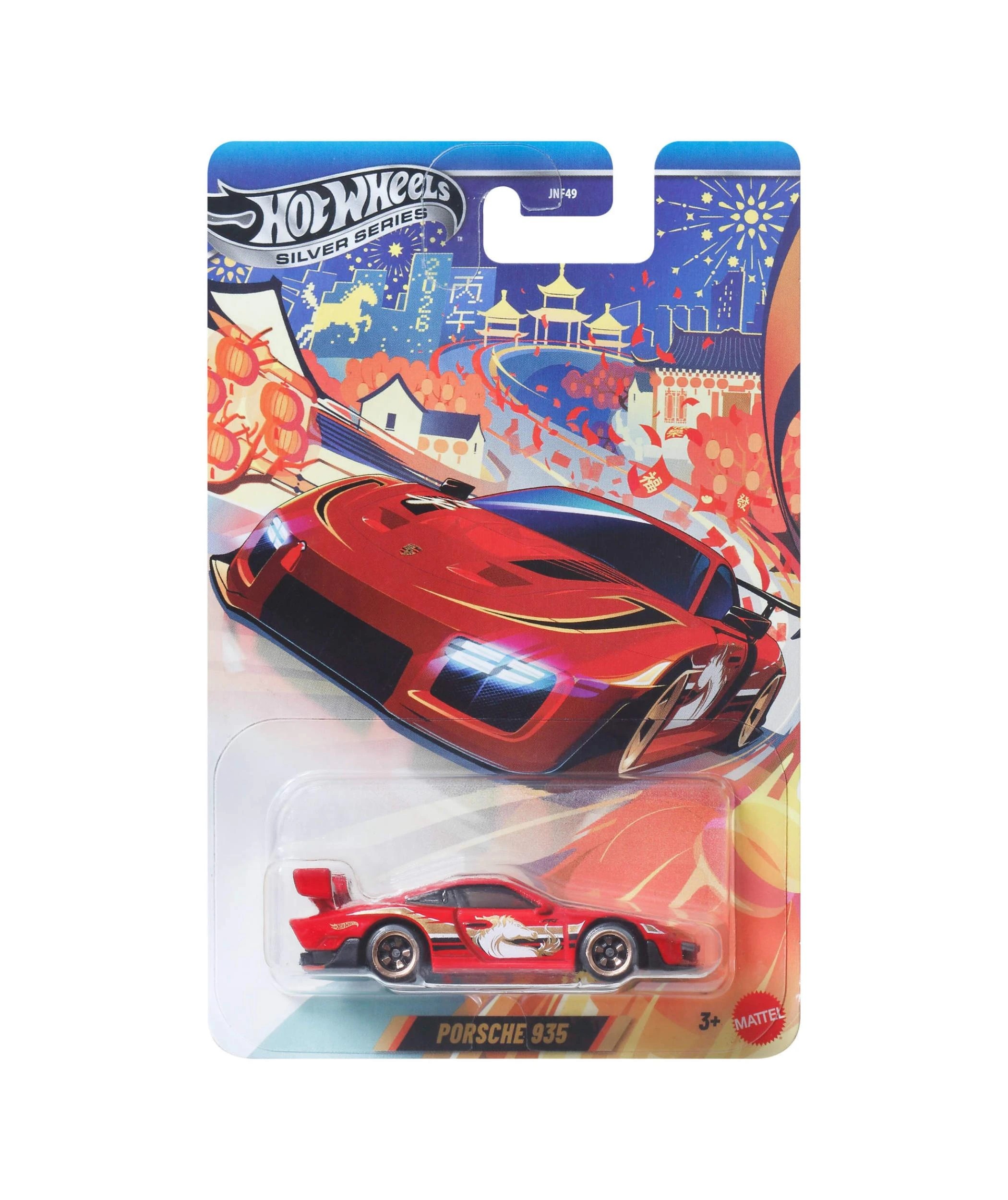 1 Hot Wheels Silver Series Lunar New Year Porsche 935 - Red, 1 of 5