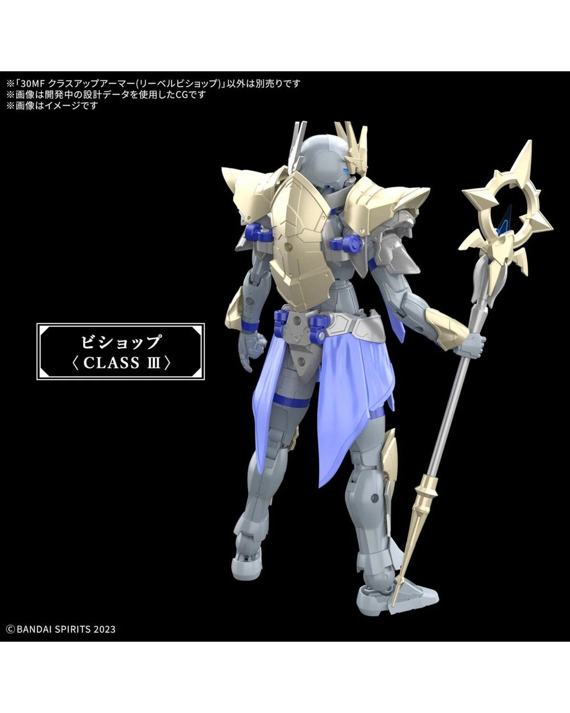 5 Bandai 30MF Class Up Armour Liber Bishop Model Kit, 5 of 7