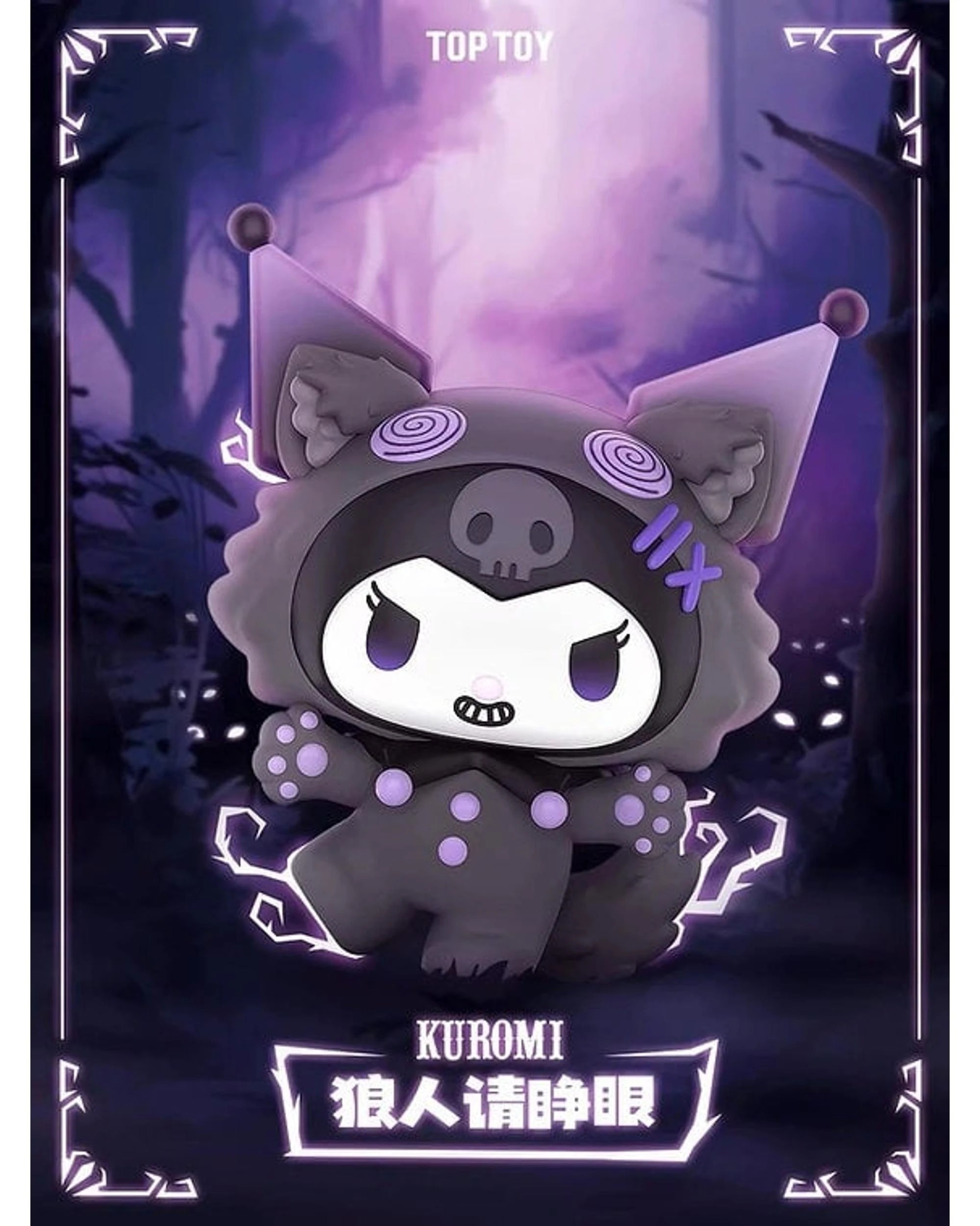 3 Top Toy Sanrio Kuromi Werewolves of Millers Hollow Series Figure Blind Box, 3 of 9