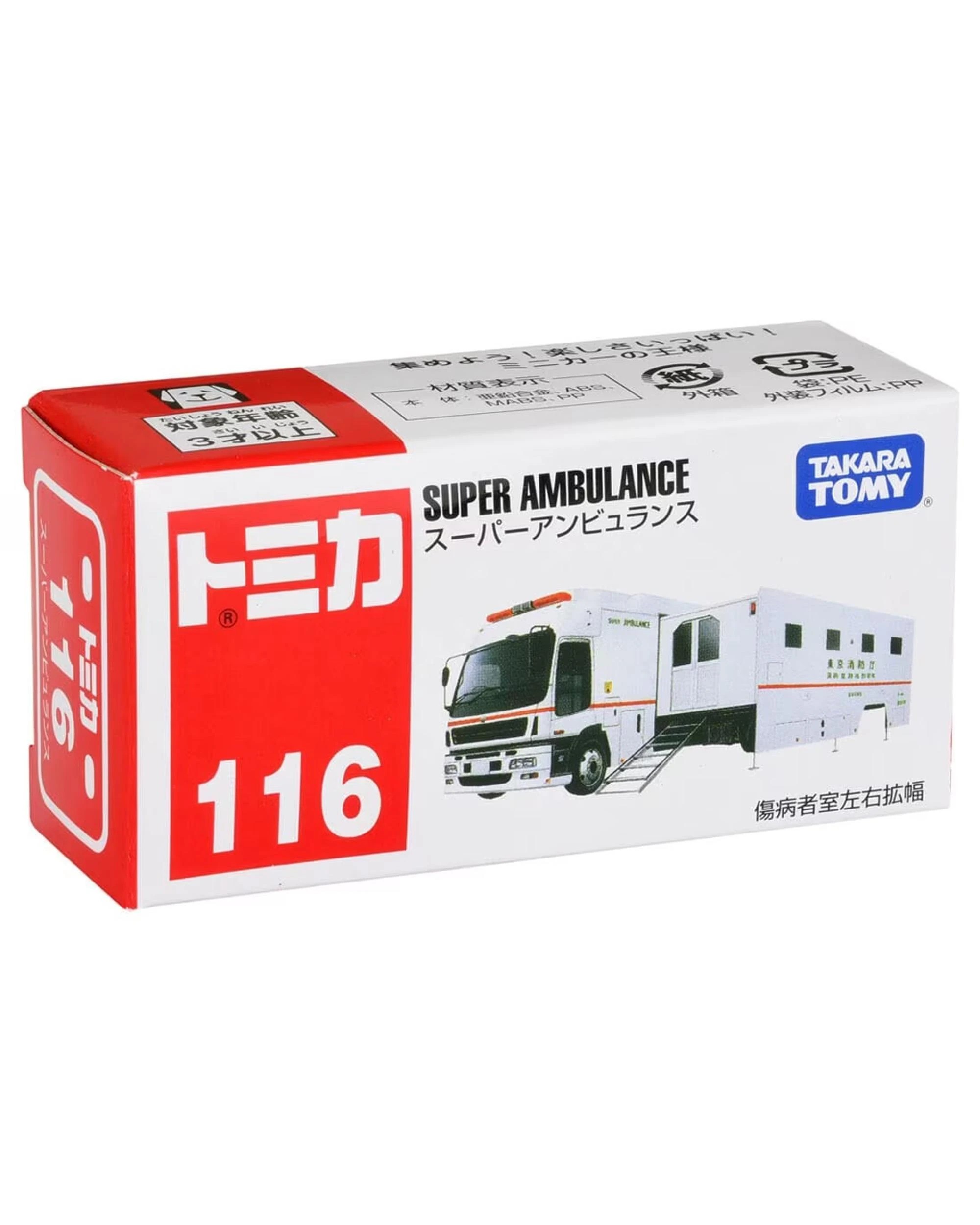 5 Tomica No.116 Super Ambulance, 5 of 5