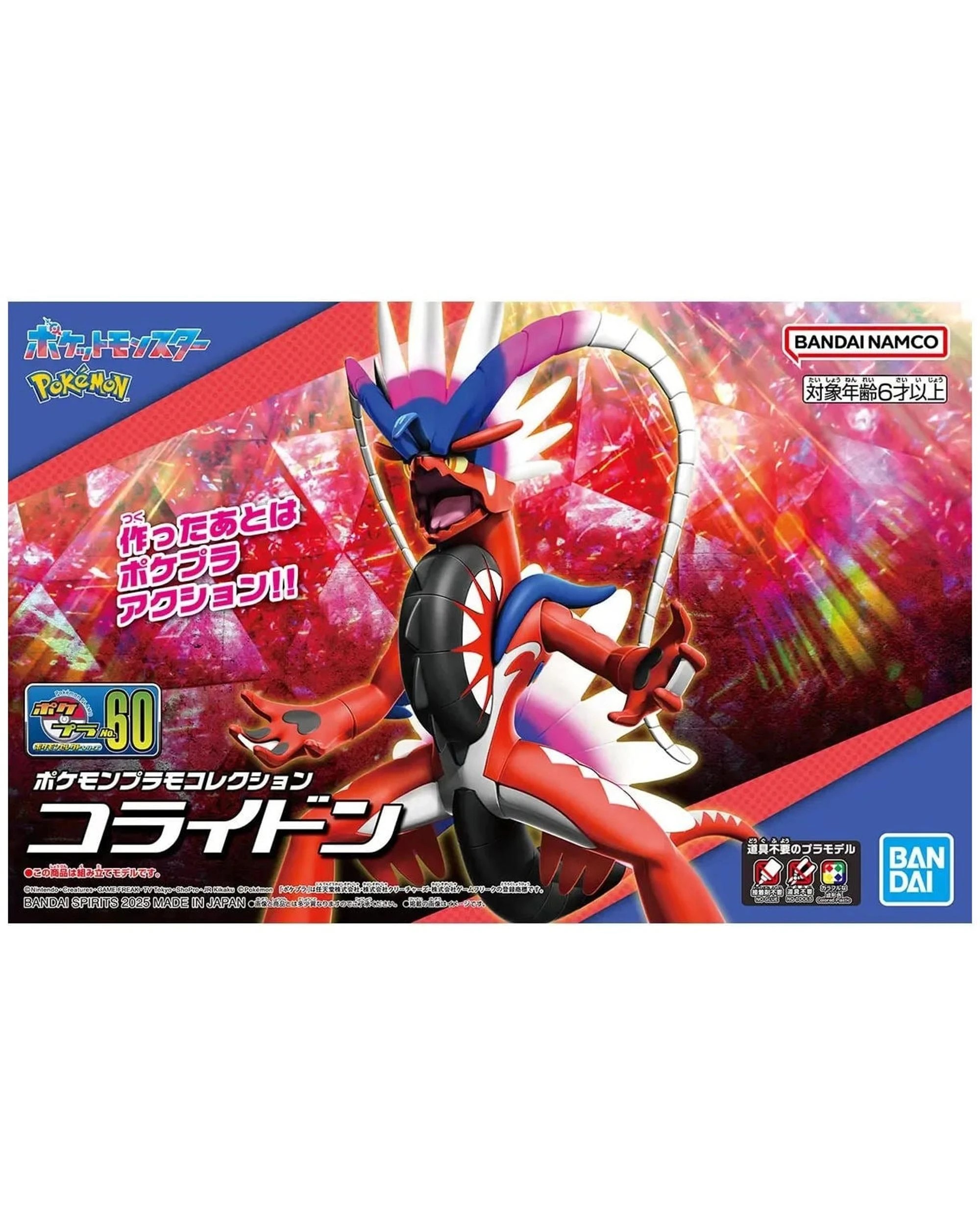 1 Bandai Pokemon Koraidon Model Kit, 1 of 6