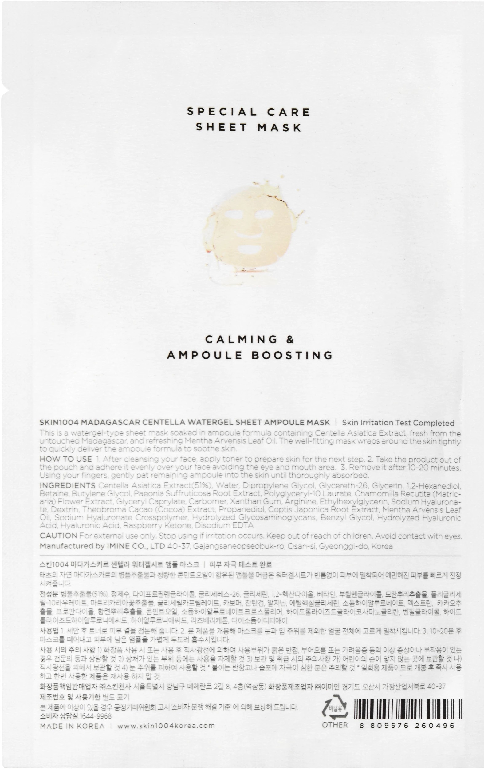 2 SKIN1004 Madagascar Centella Watergel Sheet Ampoule Mask, 2 of 4