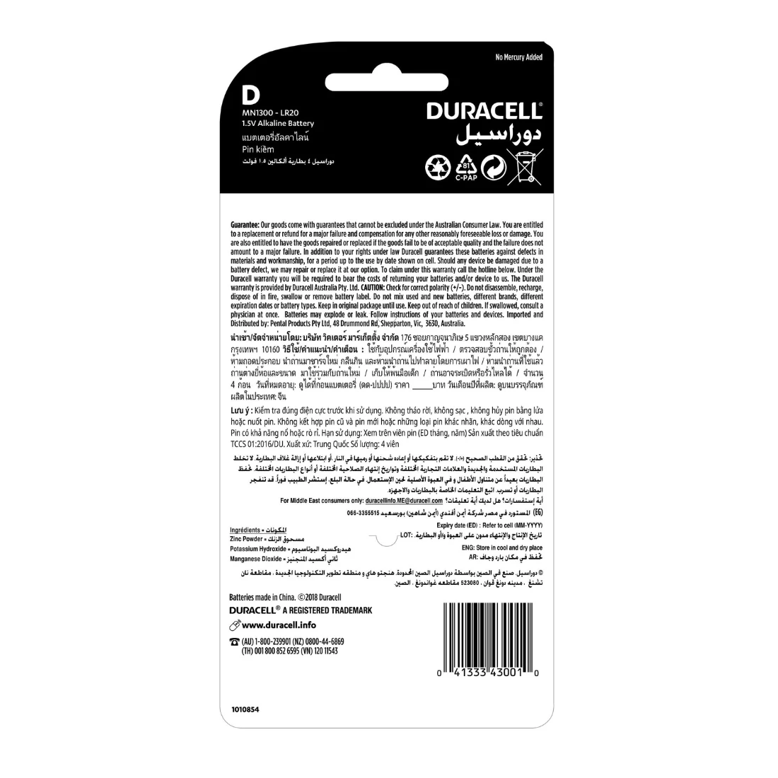 2 Duracell Coppertop D 4 Pack Batteries, 2 of 7