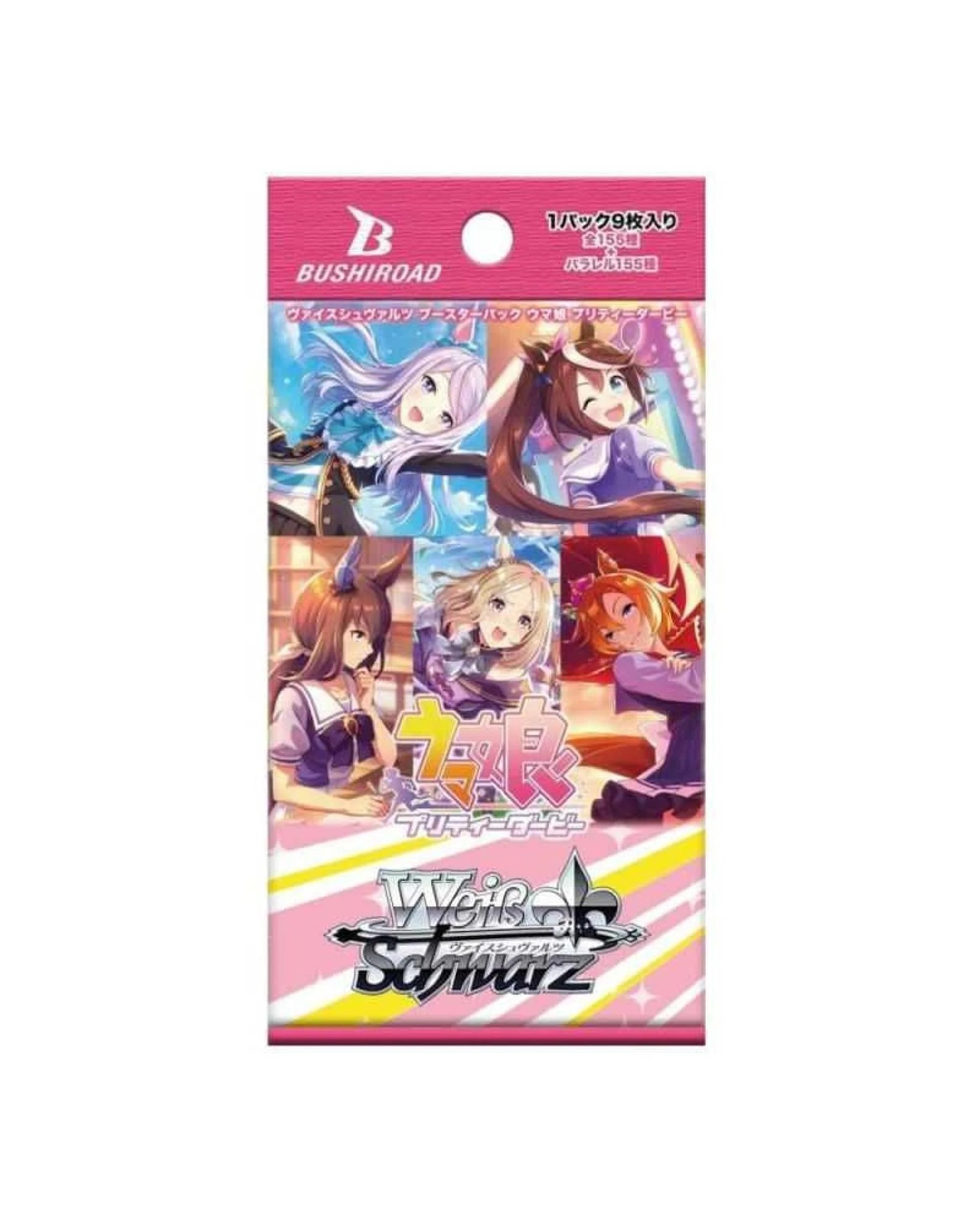2 Weiss Schwarz Umamusume: Pretty Derby Booster Box, 2 of 9