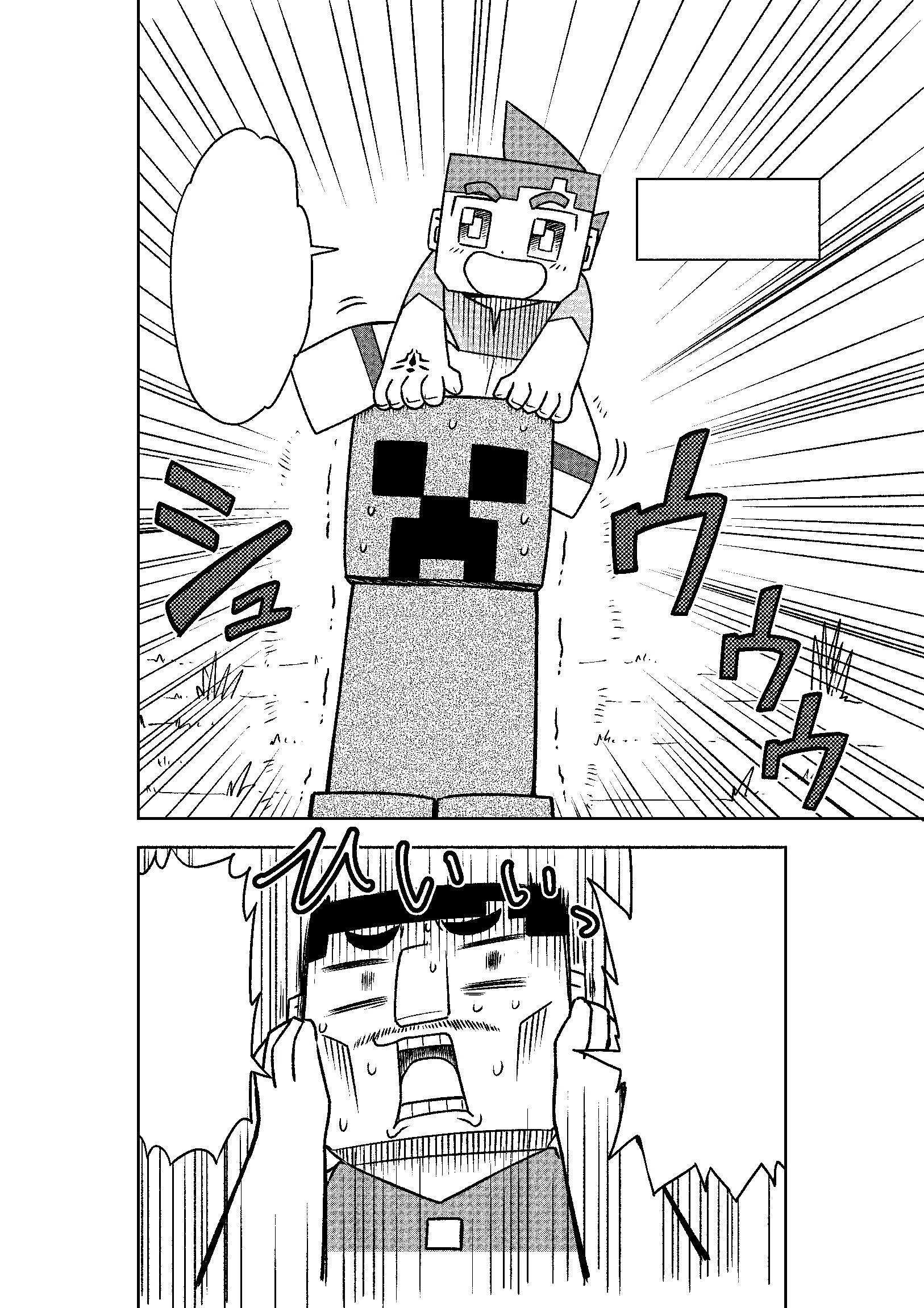 5 Minecraft: The Manga Volume 1 by Kazuyoshi Seto - Book, 5 of 8