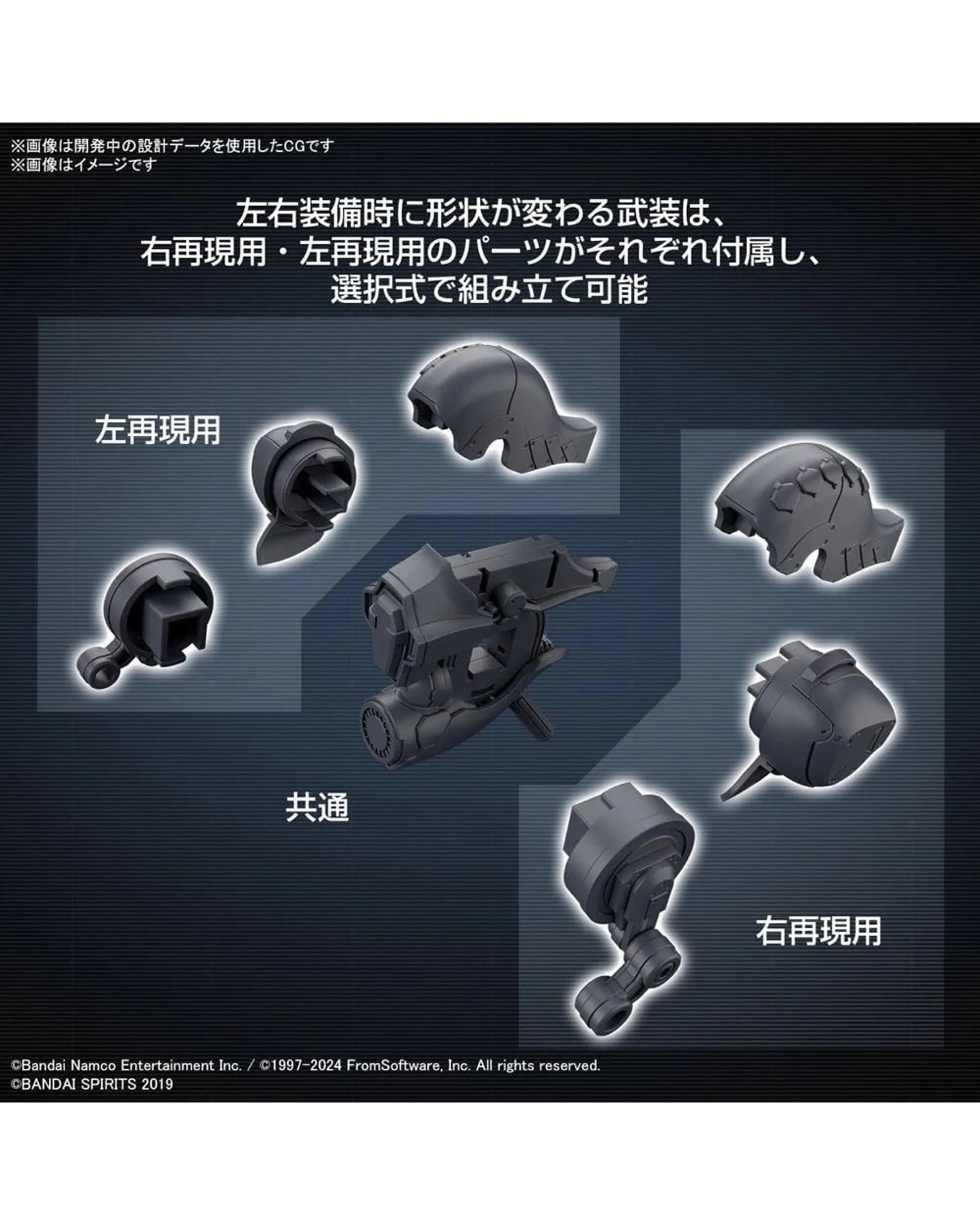 3 Bandai 30MM Armored Core VI: Fires of Rubicon Option Parts Weapon Set 01, 3 of 7