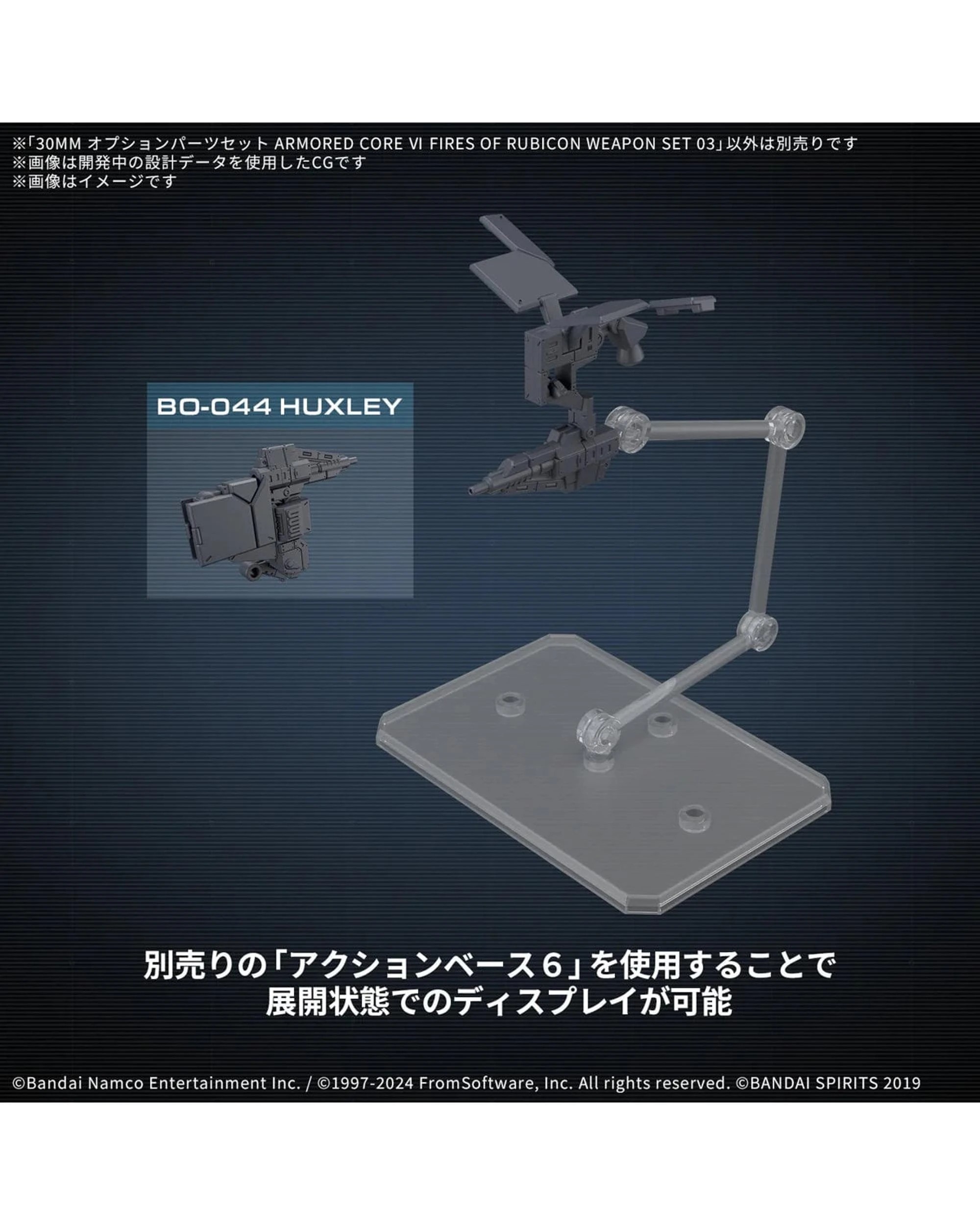 8 Bandai 30MM Armored Core VI: Fires of Rubicon Option Parts Weapon Set 03, 8 of 8