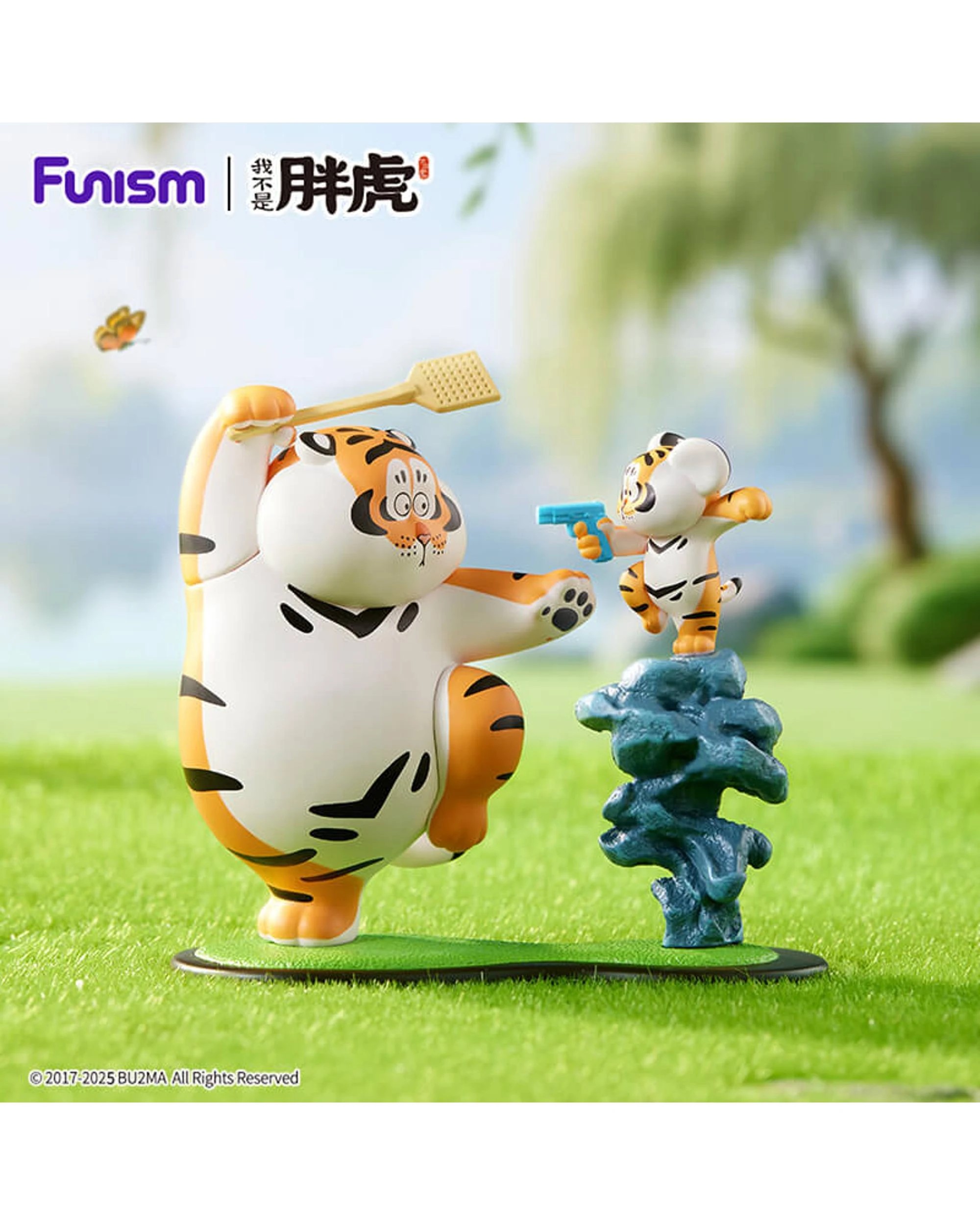 7 Funism Alexander the Fat Tiger Roaring Love Series 2 Epic Filial Fail Figures Blind Box, 7 of 9