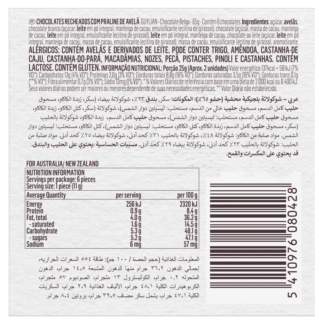 3 Guylian The Original Seashells 65g, 3 of 6