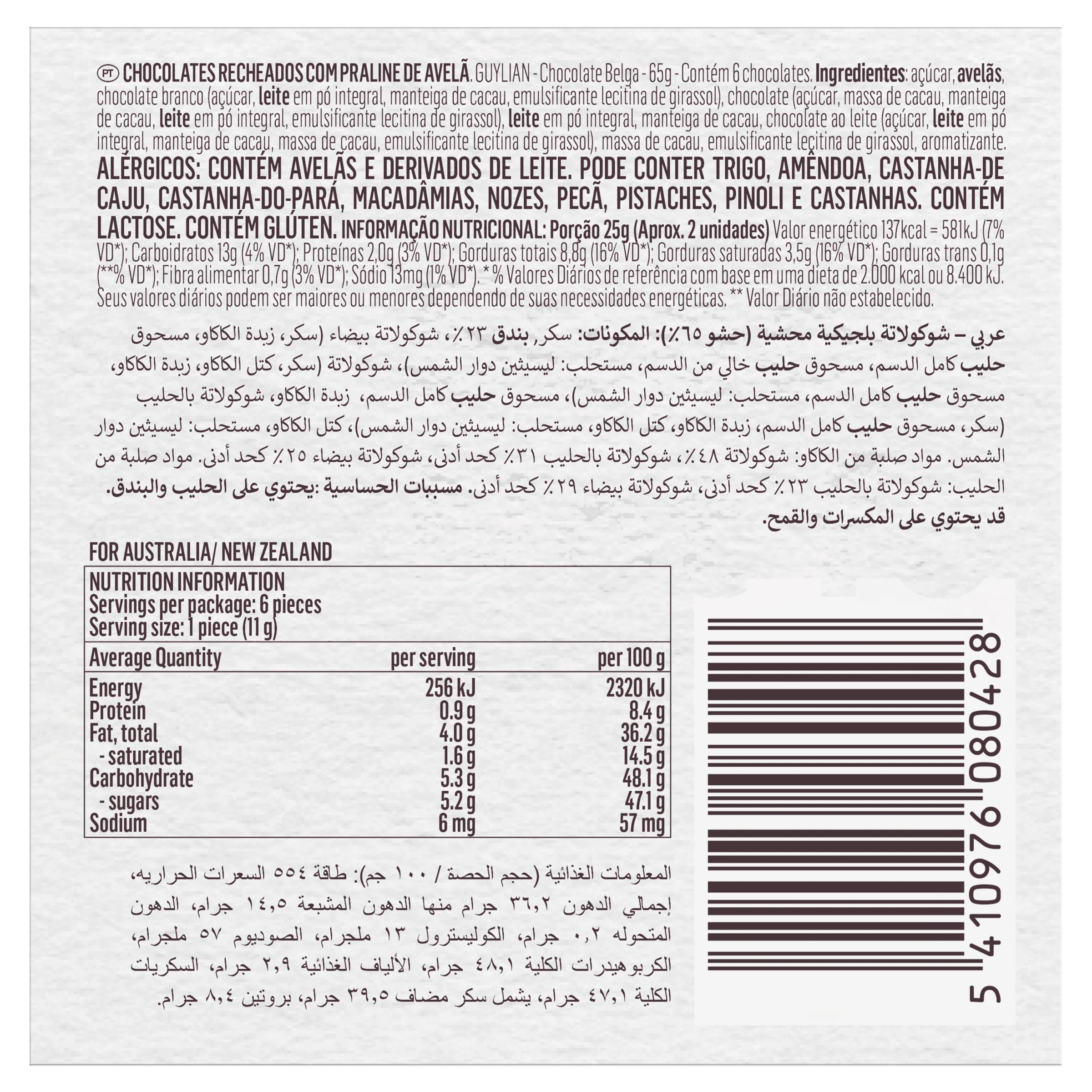 3 Guylian The Original Seashells 65g, 3 of 6