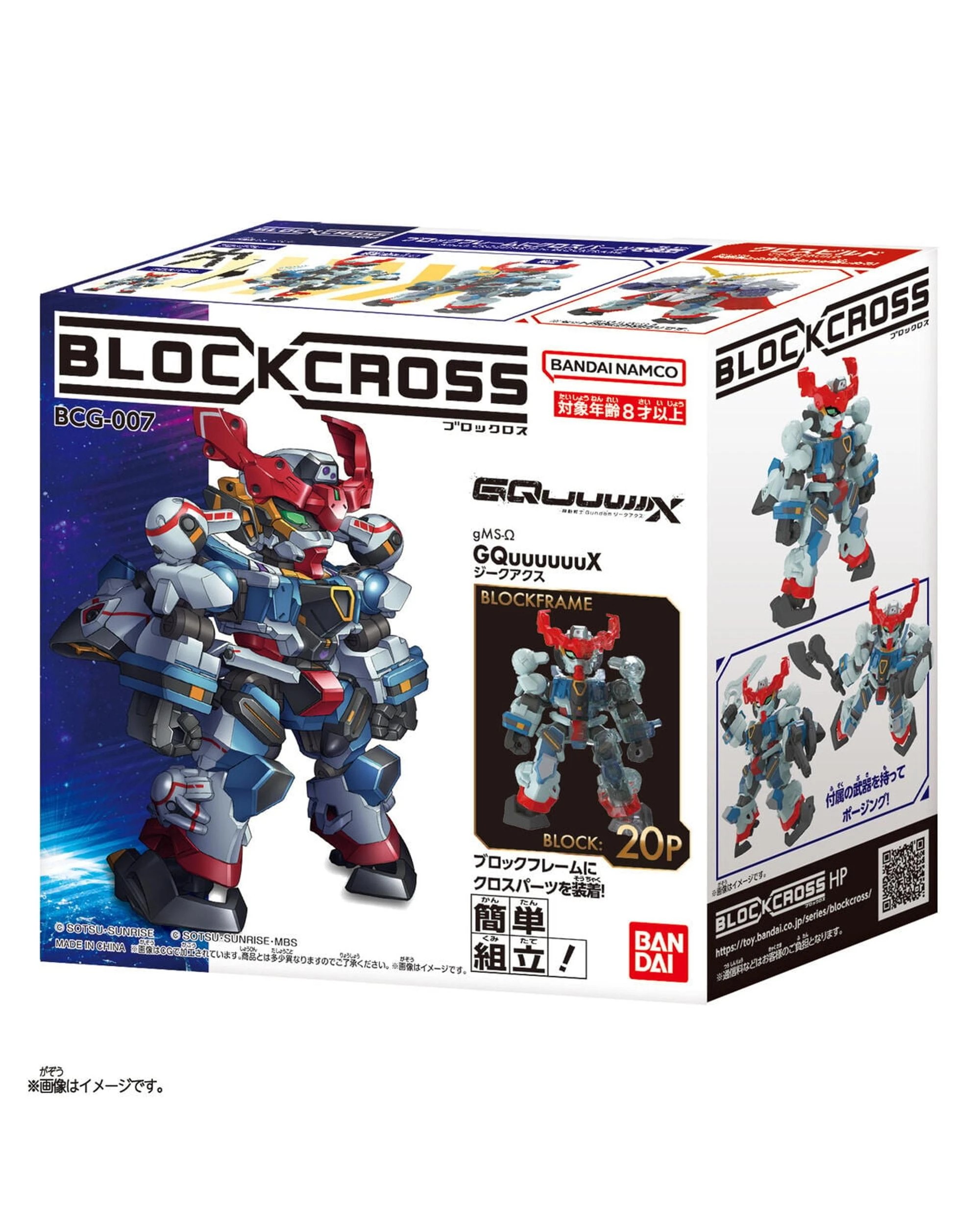 1 Bandai Blockcross Gundam GQuuuuuuX Model Kit, 1 of 5