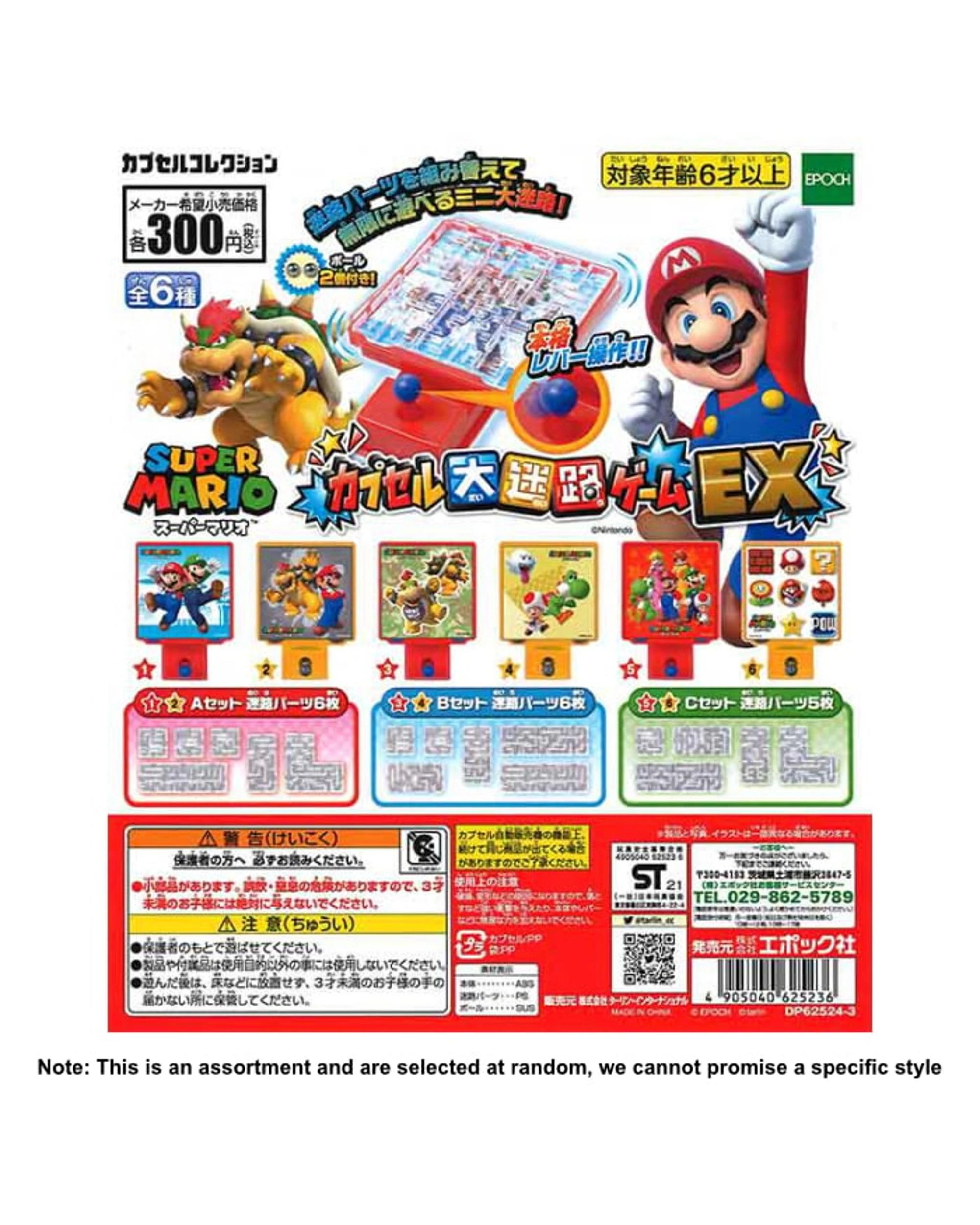 2 Super Mario Mini Marble Maze Capsule Toy Assorted, 2 of 2