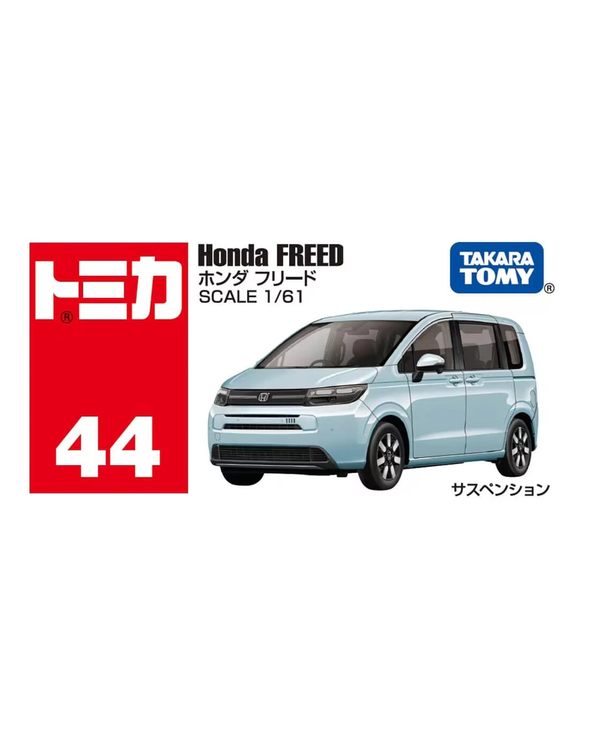 4 Tomica No.44 Honda Freed, 4 of 4