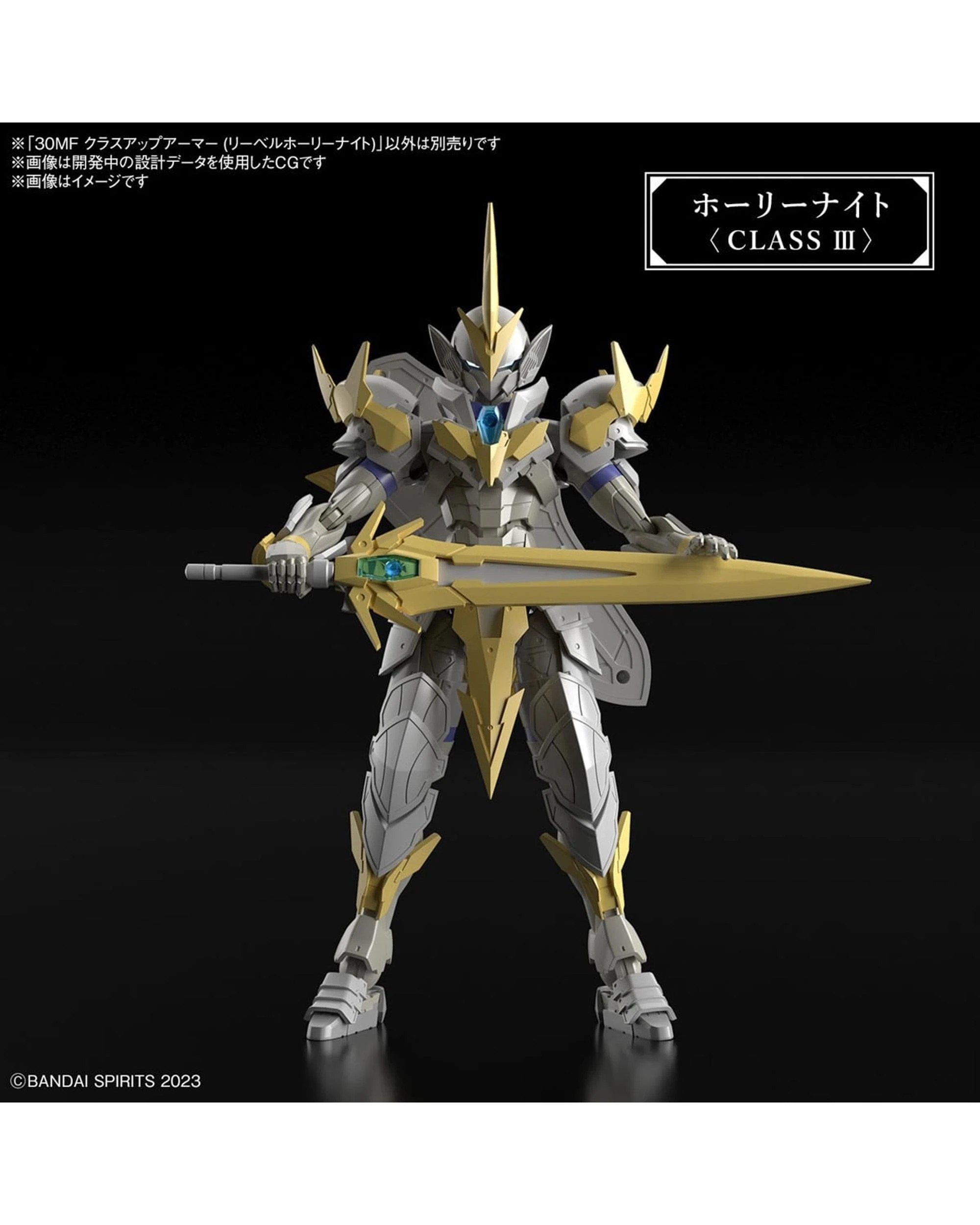 3 Bandai 30MF Liber Holy Knight Model Kit, 3 of 5