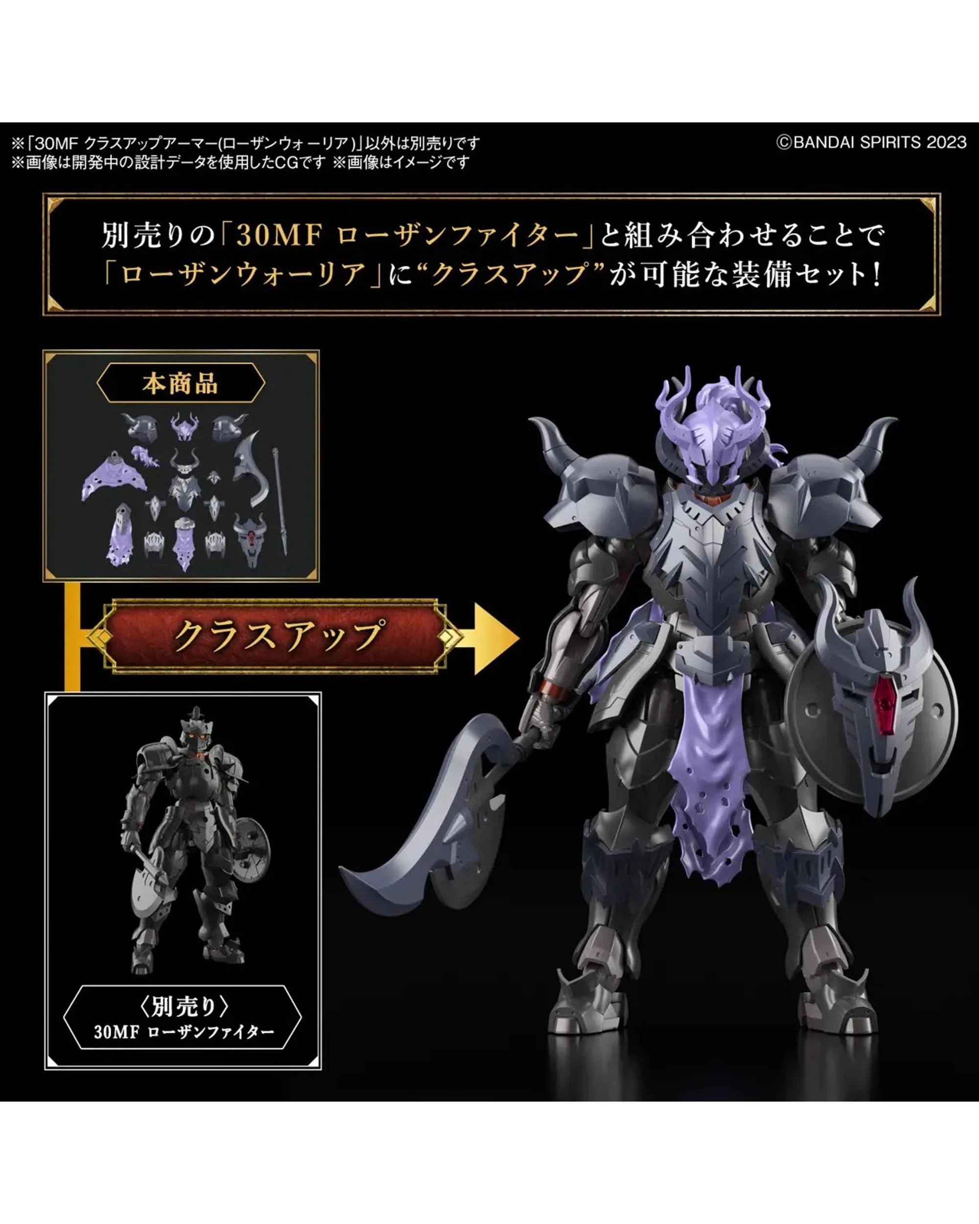 5 Bandai 30MF Class Up Armor Rosan Warrior Model Kit, 5 of 7