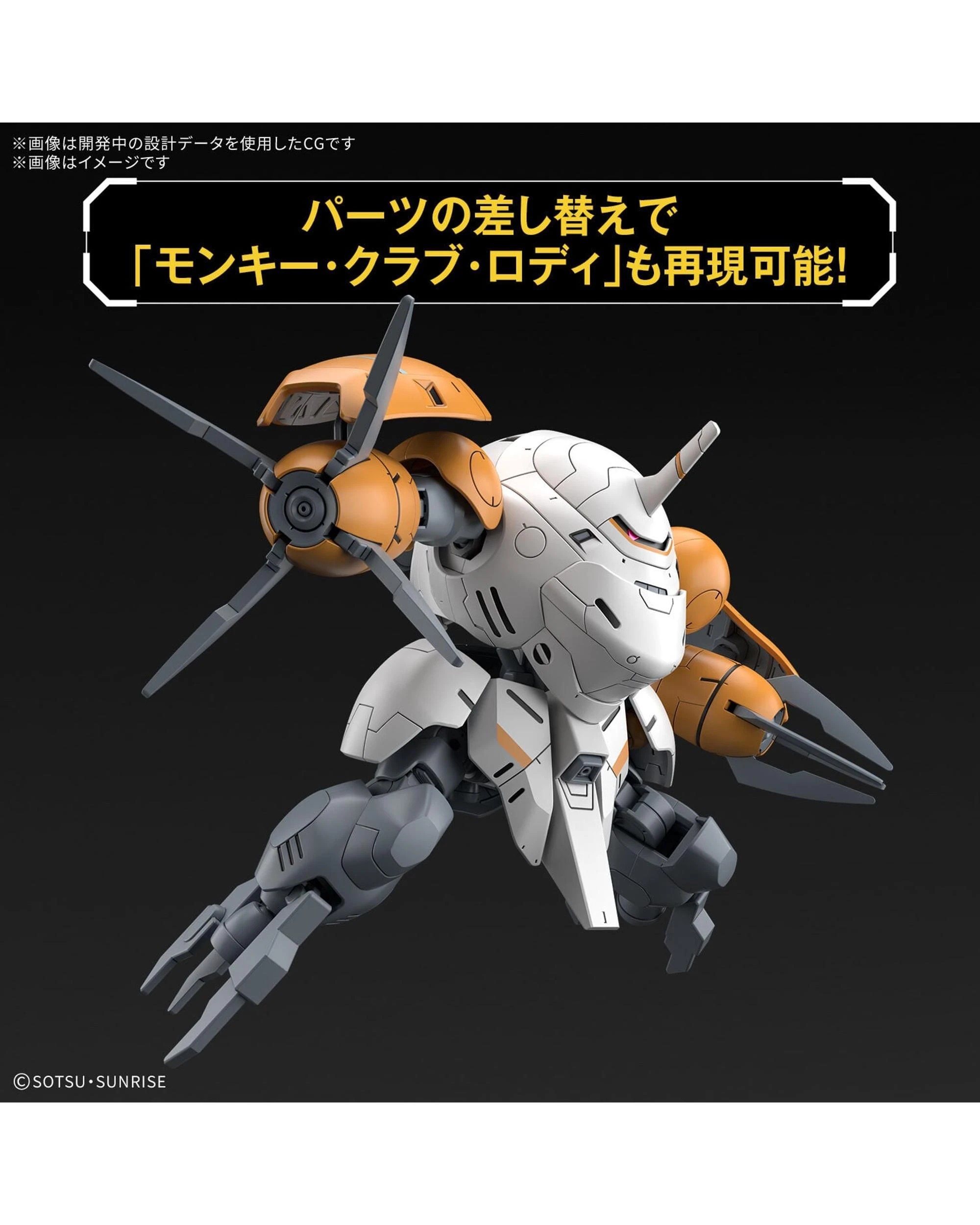4 Bandai Gundam HG 598S Monkey Rodi/Monkey Crab Rodi 1/144 Model Kit, 4 of 4