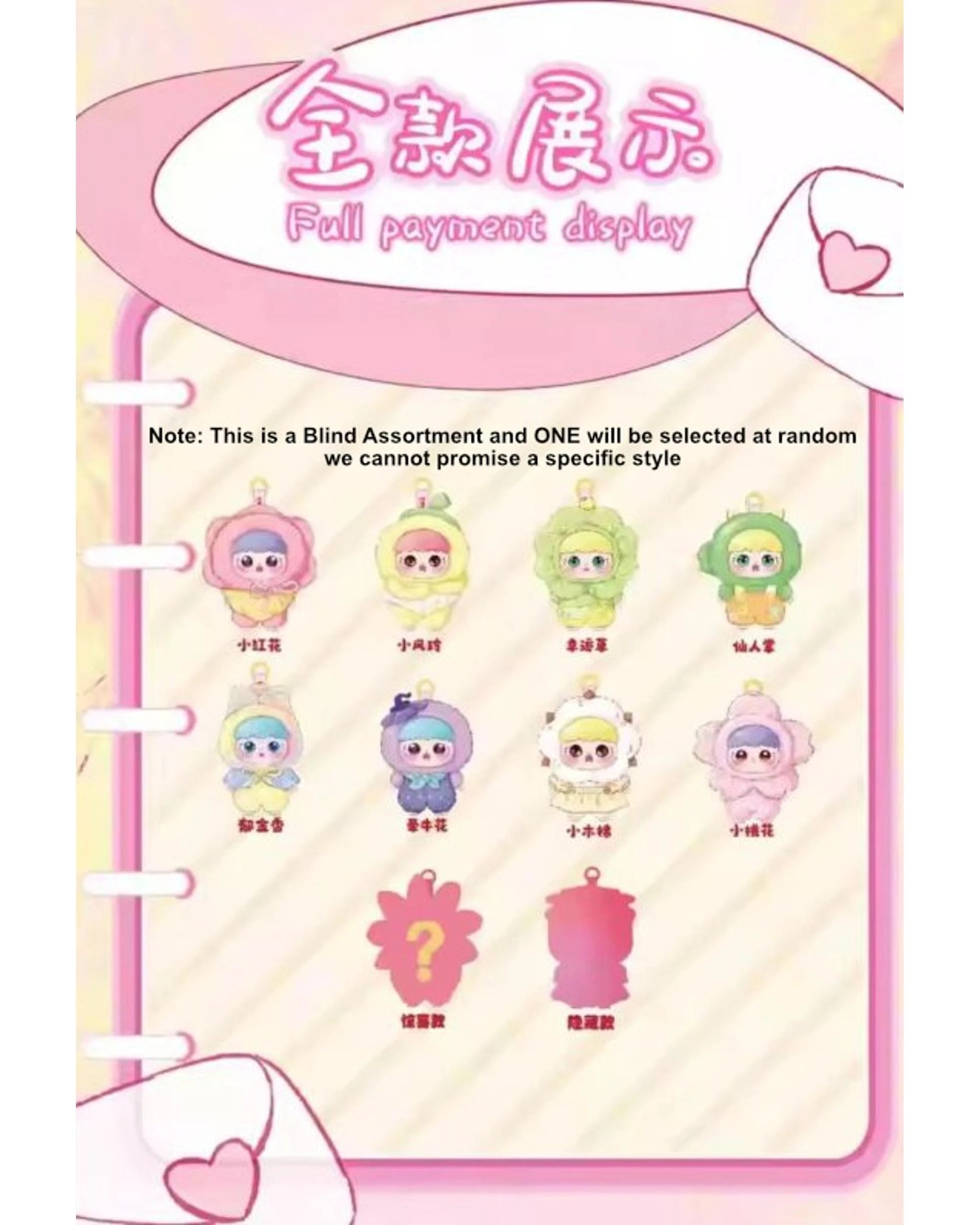 2 Baby Three X JOMIYA Spring Promise Plush Blind Box, 2 of 7