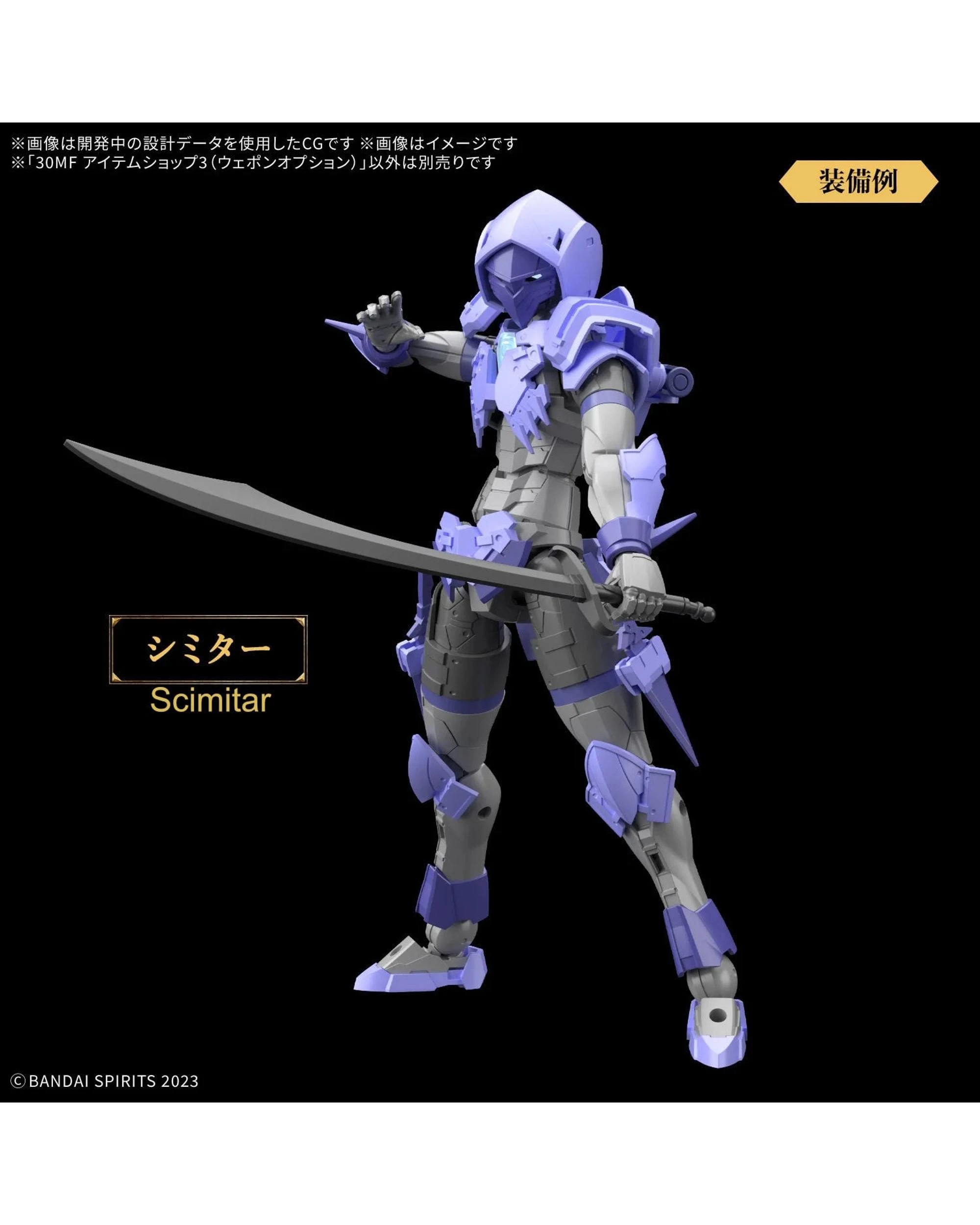 6 Bandai 30MF Item Shop 3 Weapon Option Model Kit, 6 of 8