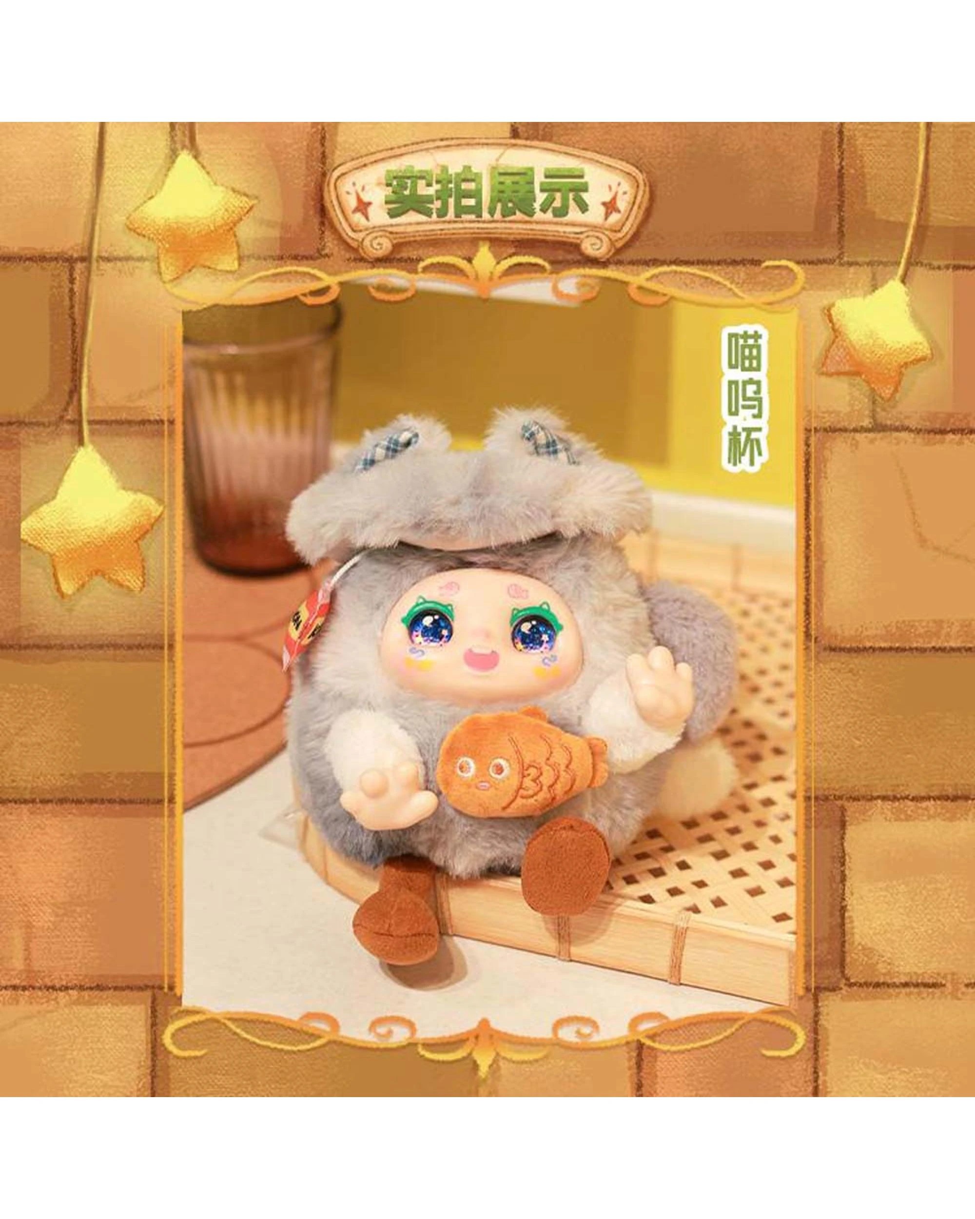 Kimmon Warming Time Plush Doll Blind Box - Kmart