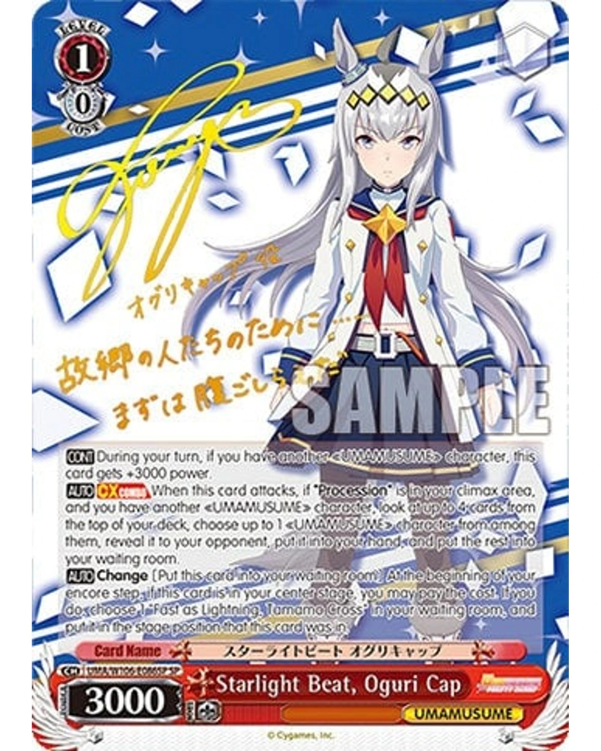 7 Weiss Schwarz Umamusume: Pretty Derby Booster Box, 7 of 9