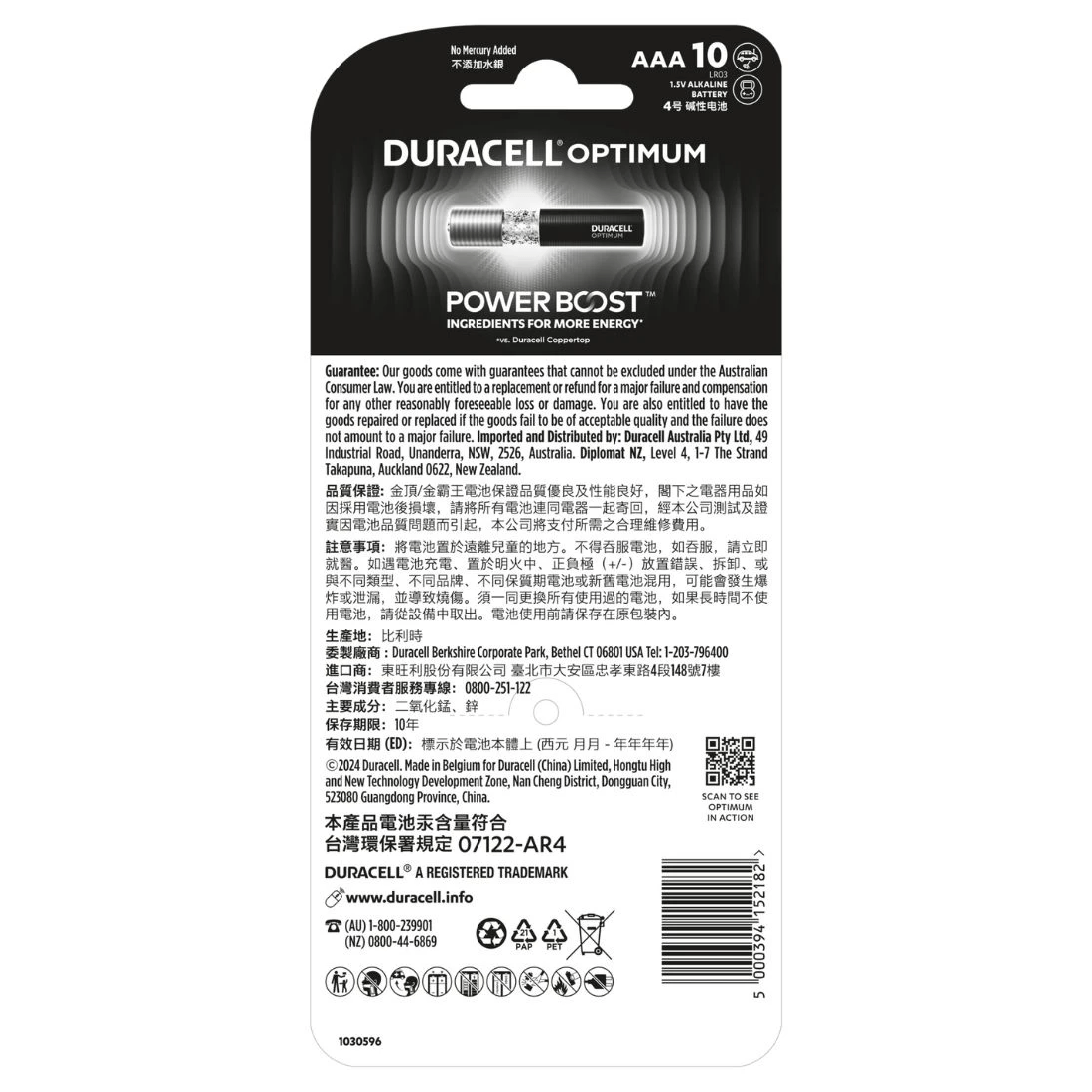 2 Duracell Optimum Alkaline AAA 10 Pack Batteries, 2 of 6