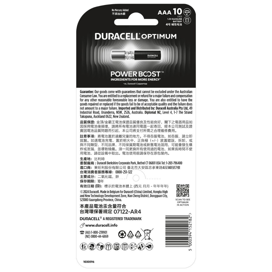 2 Duracell Optimum Alkaline AAA 10 Pack Batteries, 2 of 6