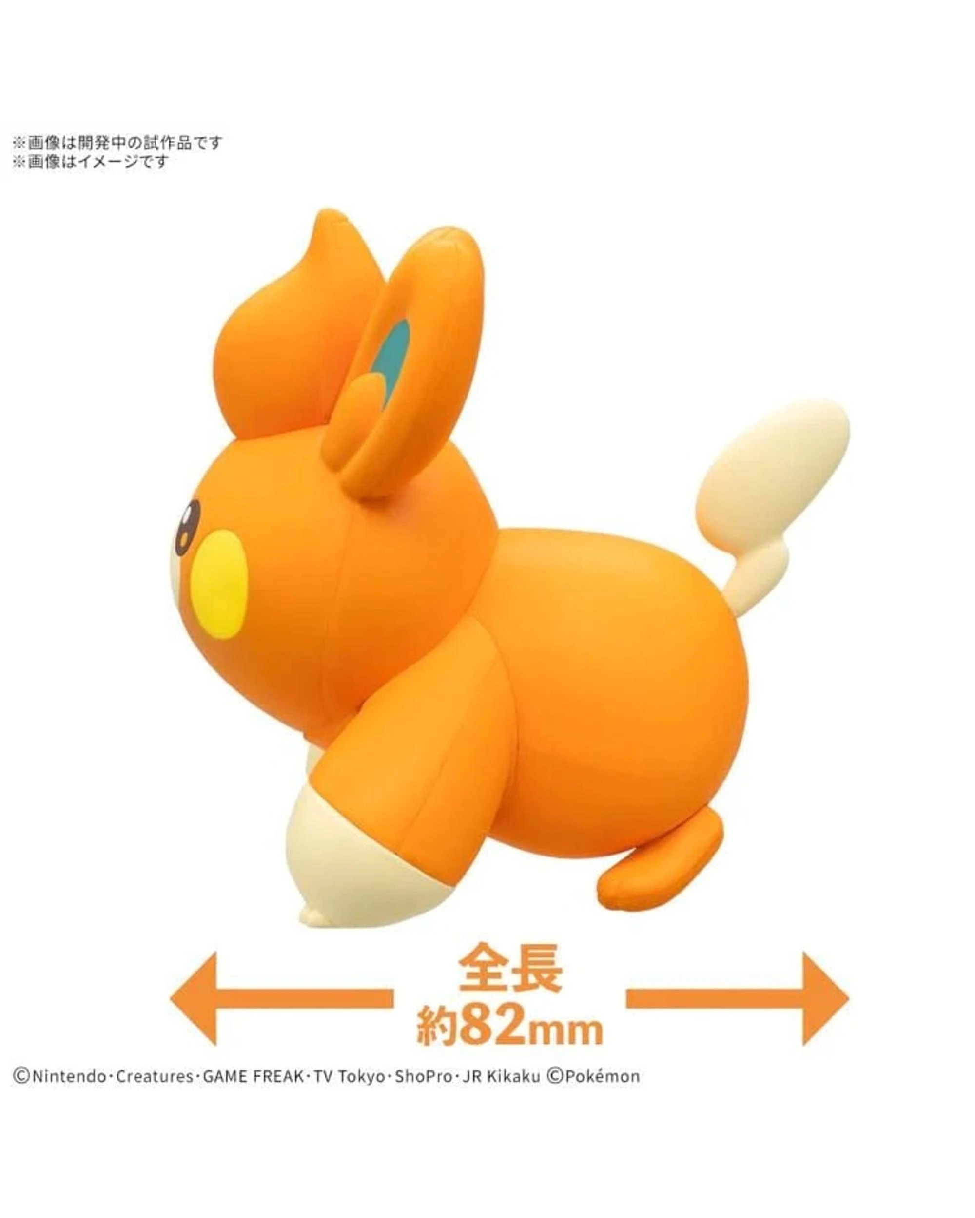 5 Bandai Pokemon Pawmi Quick!! Model Kit, 5 of 6