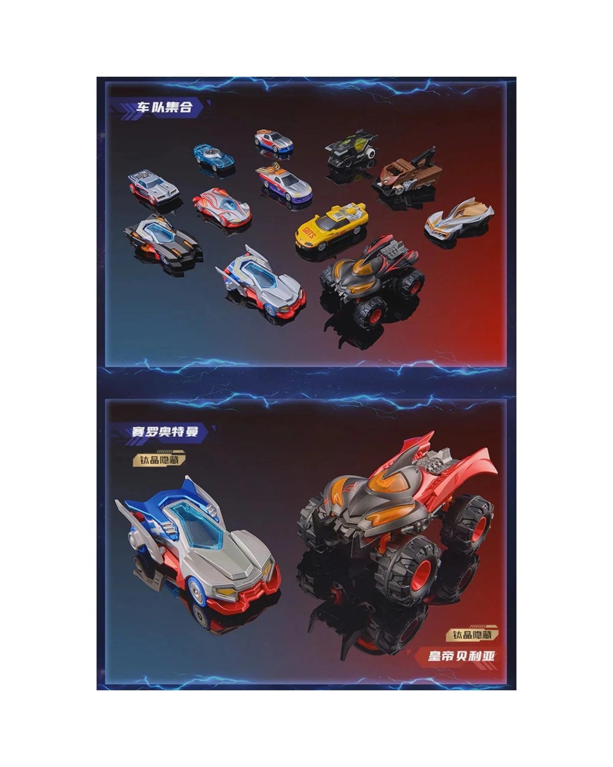 4 Blokees Wheels Ultraman C01 Galaxy Power Blind Box, 4 of 10