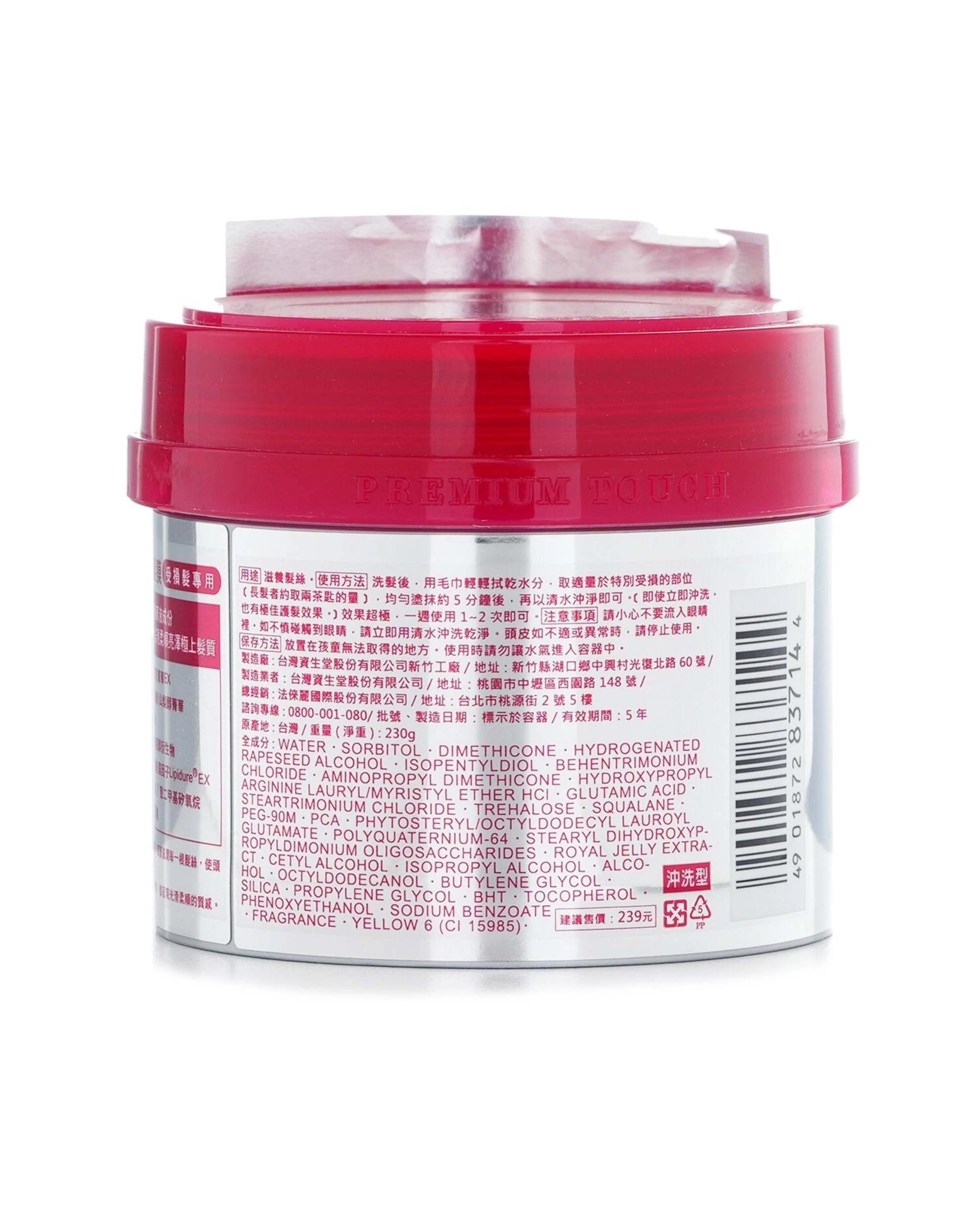 3 Shiseido Fino Premium Touch Hair Mask  230g, 3 of 3