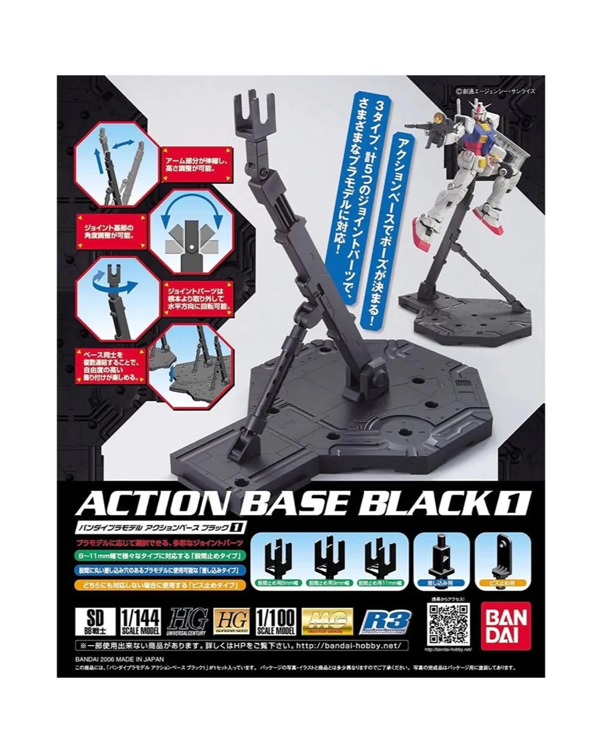 1 Bandai Action Base 1 Model Stand - Black, 1 of 1