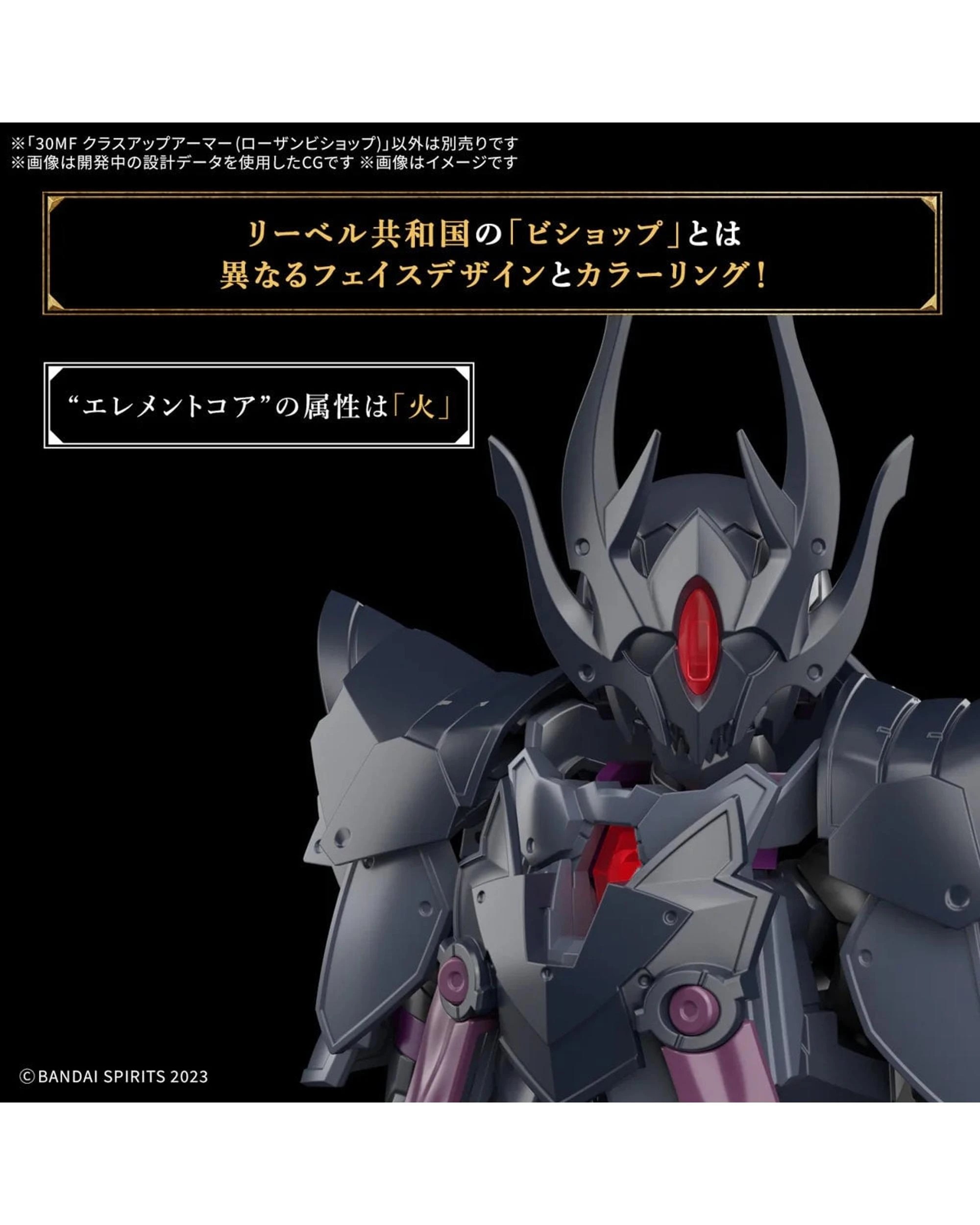 7 Bandai 30MF Class Up Armour Rosan Bishop Model Kit, 7 of 7