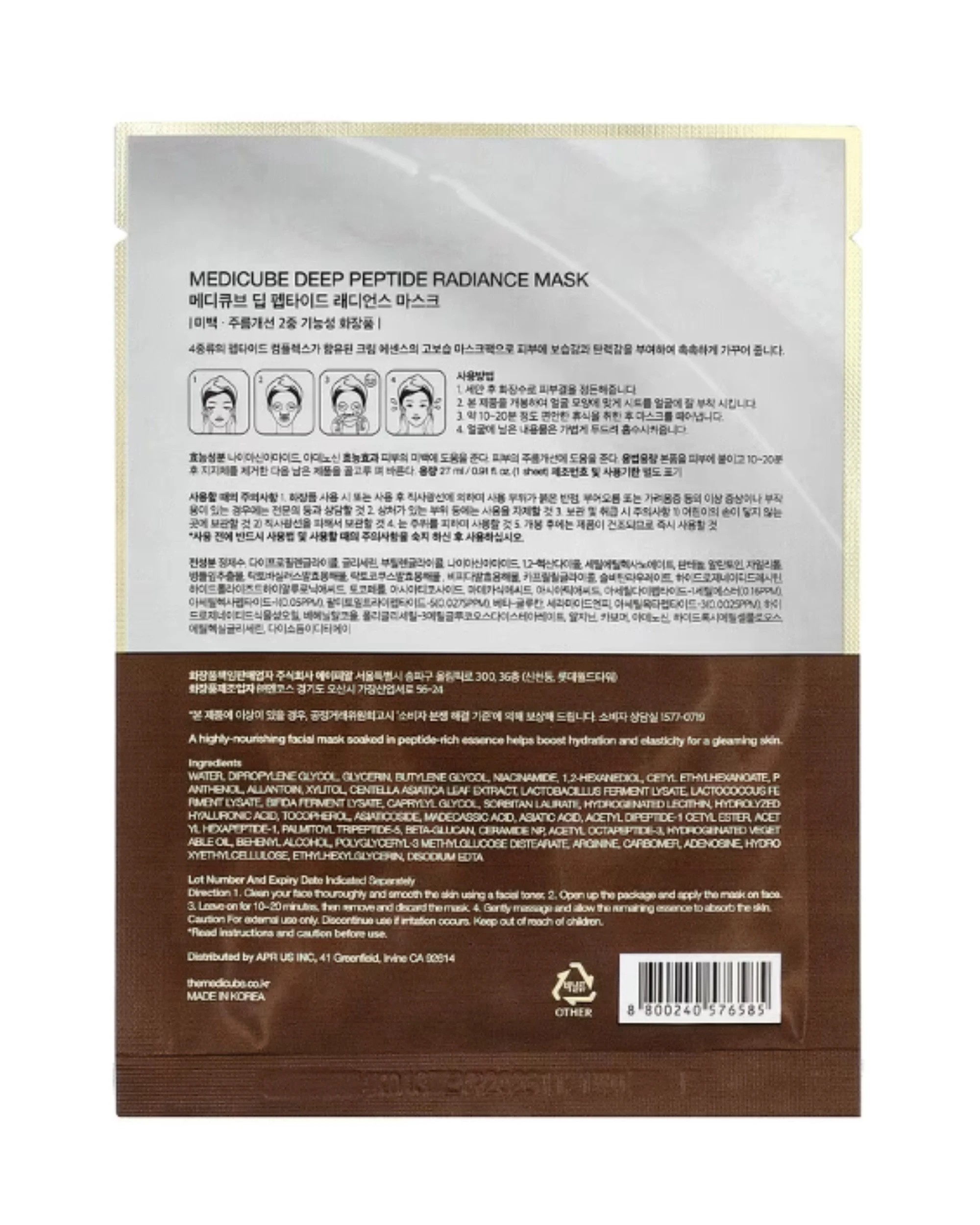 2 Medicube Deep Peptide Radiance Mask 27ml, 2 of 5
