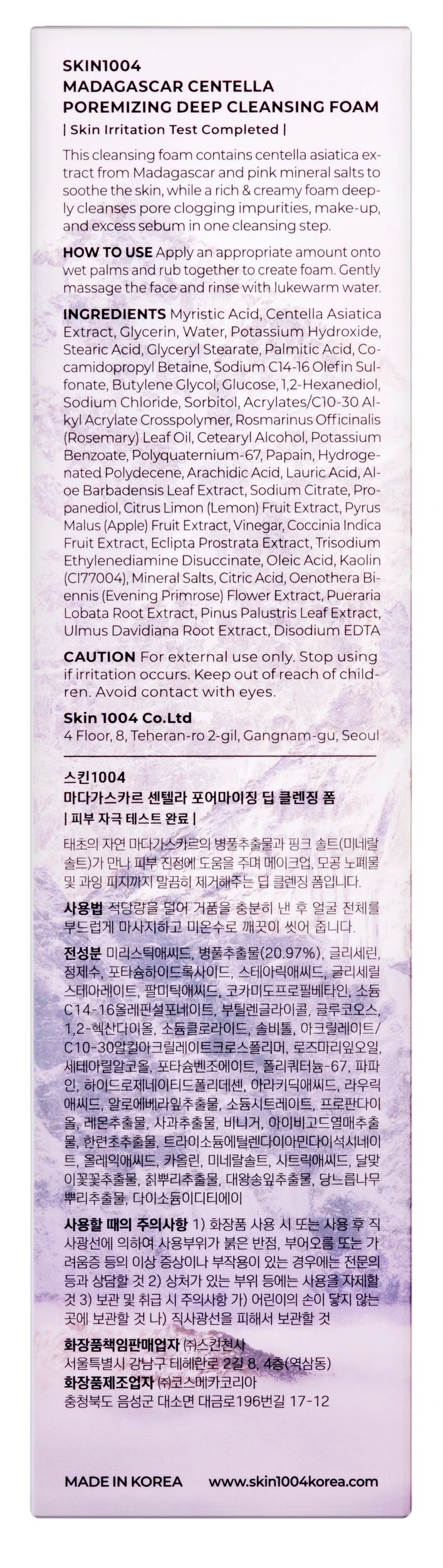 2 SKIN1004 Madagascar Centella Poremizing Deep Cleaning Foam 125ml - Pure Centella, 2 of 4