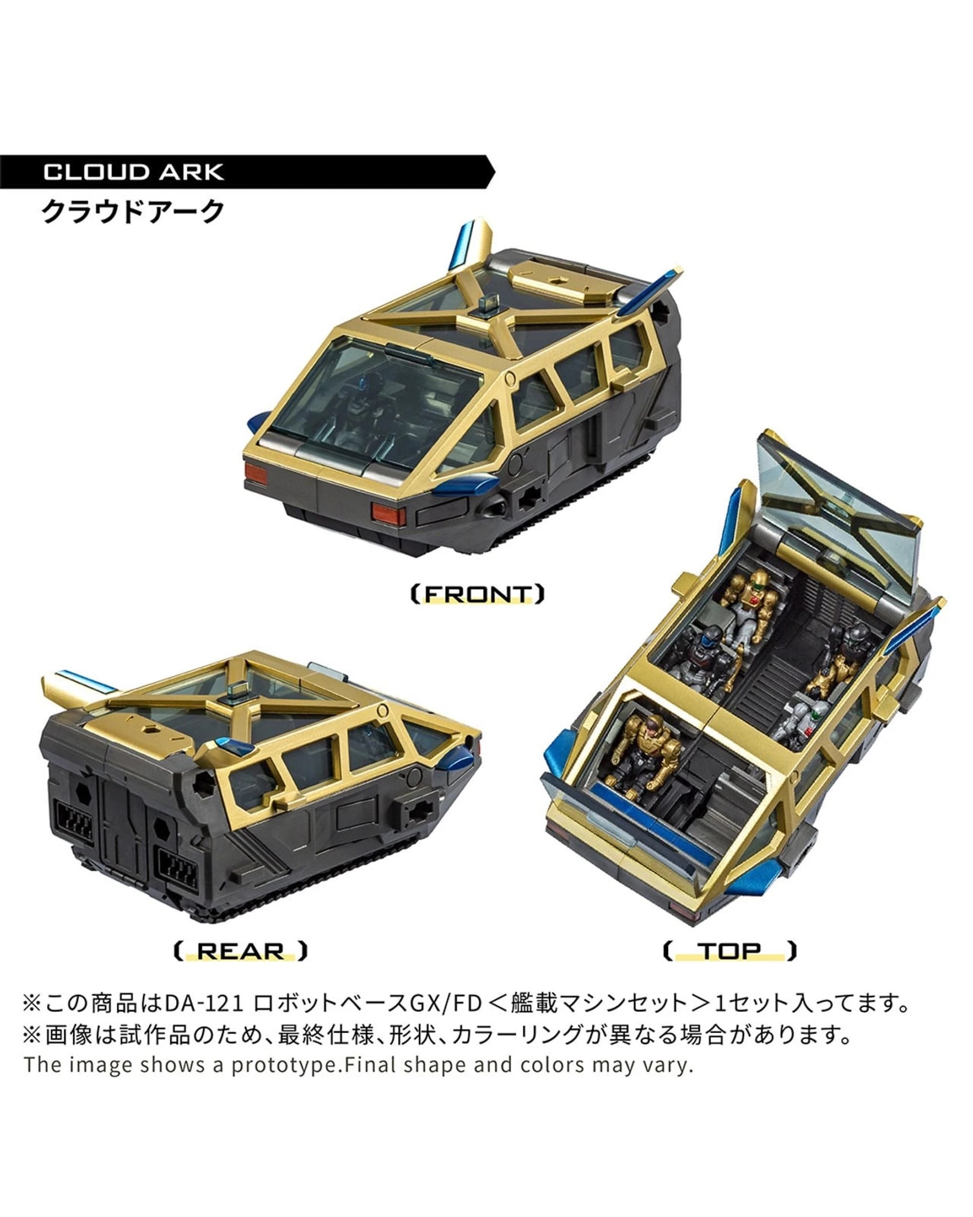 7 Takara Tomy T-Spark Diaclone DA-121 Robot Base GX/FD Carrier-Based Machines Set, 7 of 10