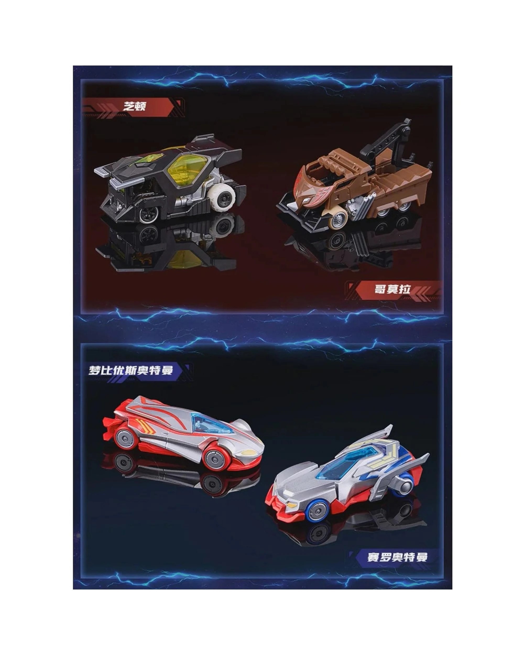 7 Blokees Wheels Ultraman C01 Galaxy Power Blind Box Full Case of 12, 7 of 10