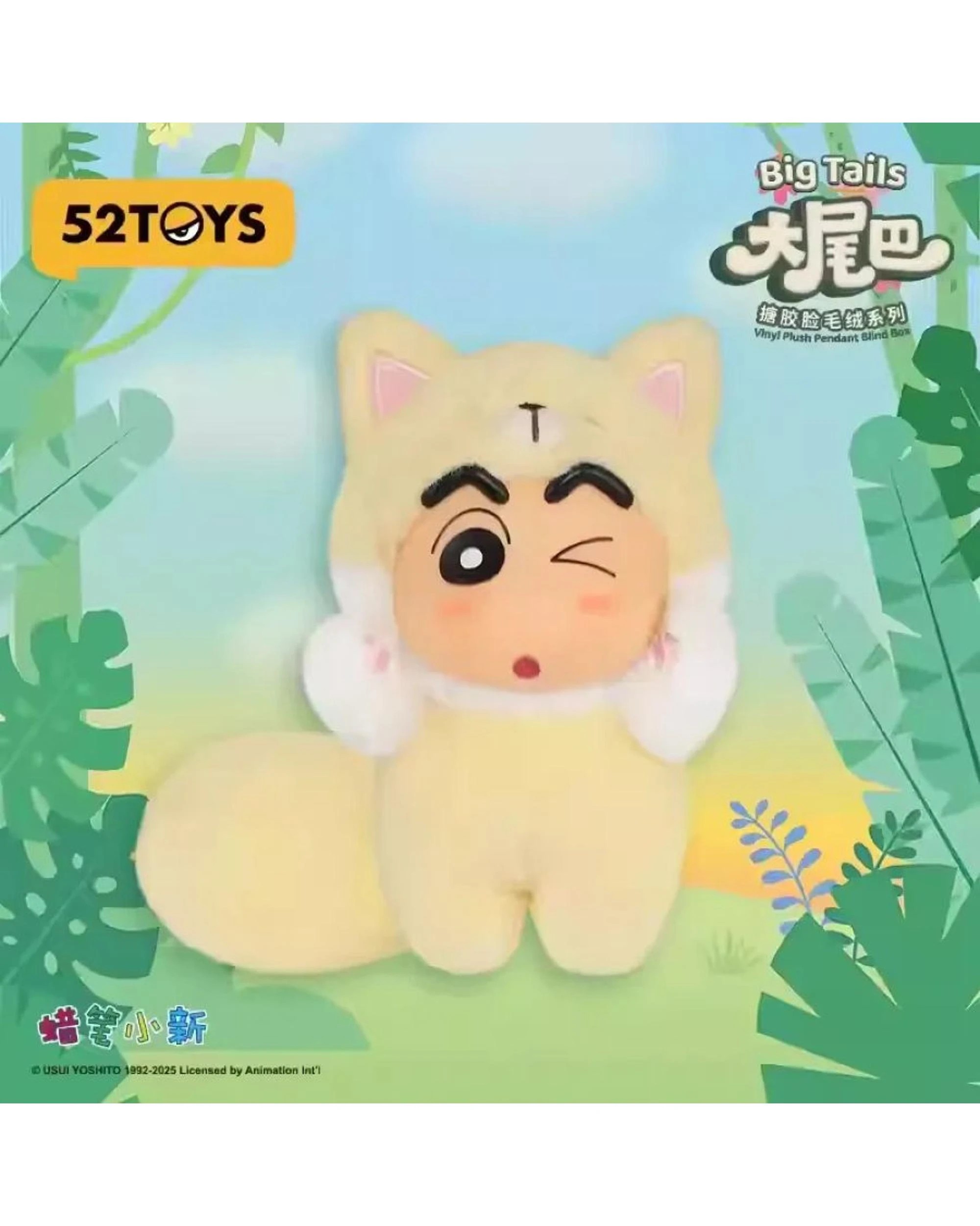5 Crayon Shin-Chan Big Tails Series Plush Blind Box, 5 of 7